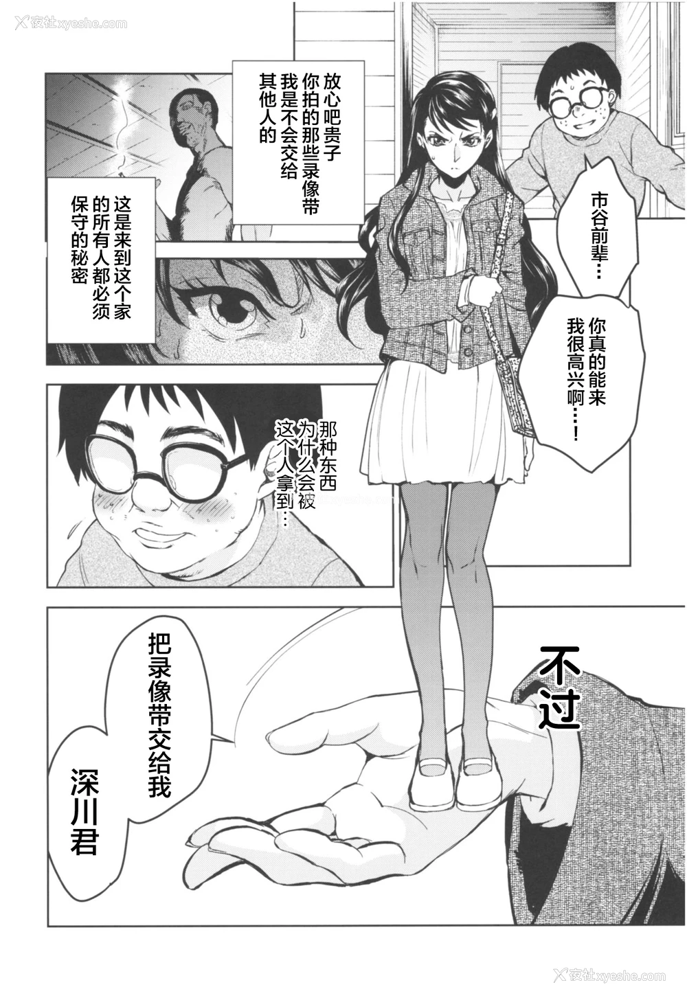 7P - (COMIC1☆13) [床子屋 (HEIZO, 鬼头えん)] 暗い家 III [中国翻訳]