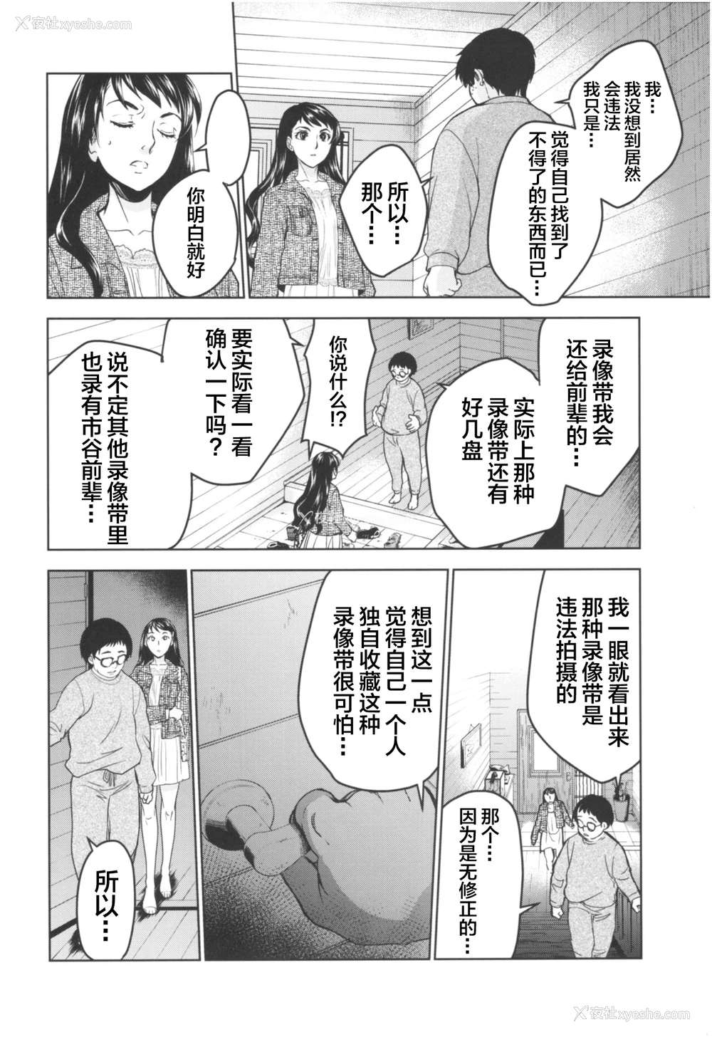 9P - (COMIC1☆13) [床子屋 (HEIZO, 鬼头えん)] 暗い家 III [中国翻訳]