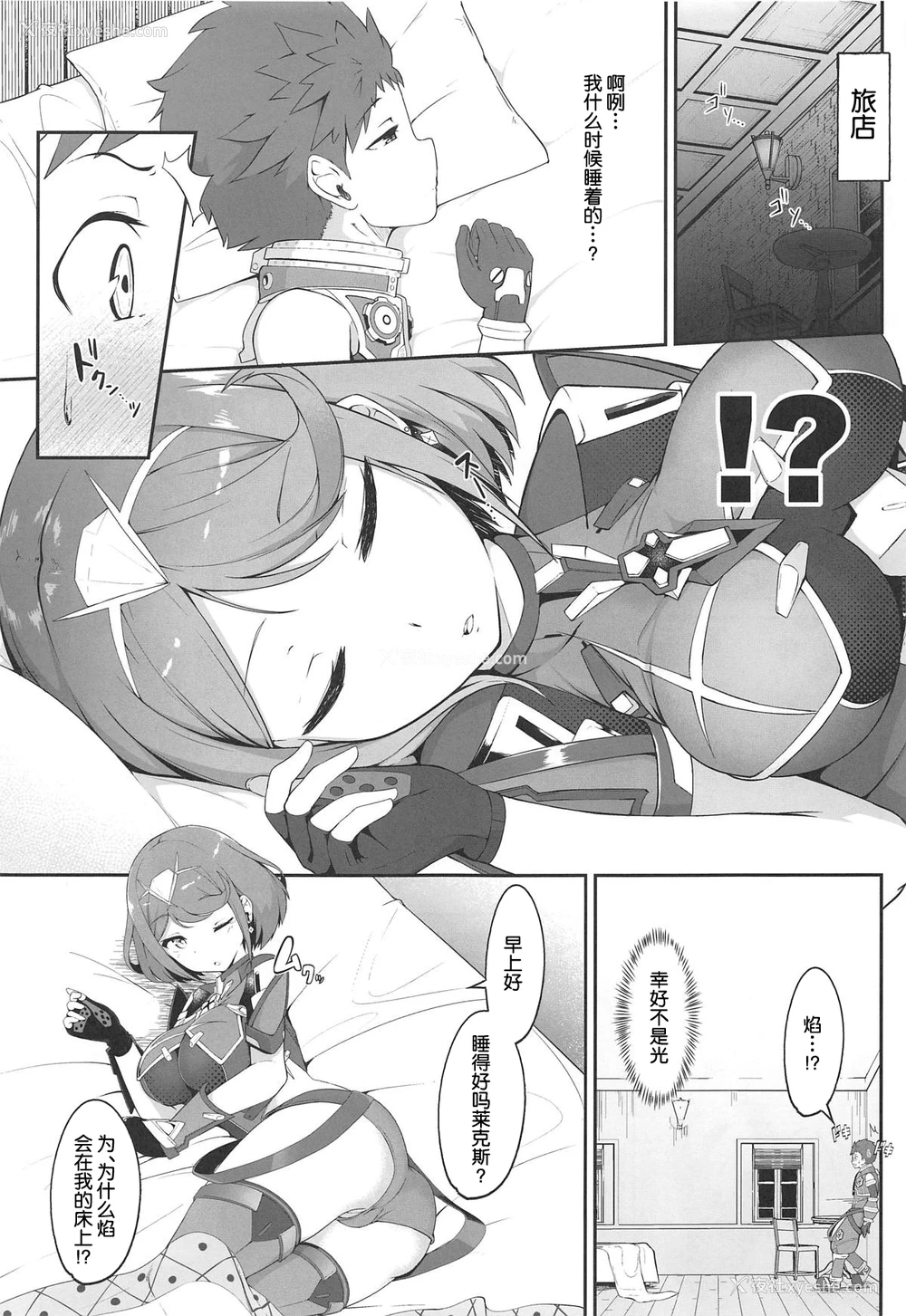 2P - (COMIC1☆15) [じゃじゅじょ (じょぶじゅん。)] 梦ノ濡色 (ゼノブレイド2) [中国翻訳]