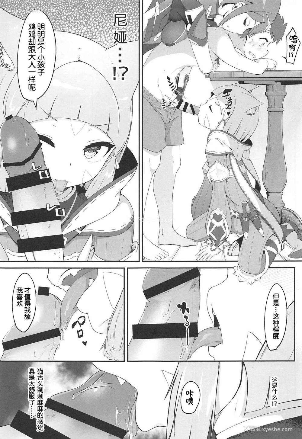 6P - (COMIC1☆15) [じゃじゅじょ (じょぶじゅん。)] 梦ノ濡色 (ゼノブレイド2) [中国翻訳]