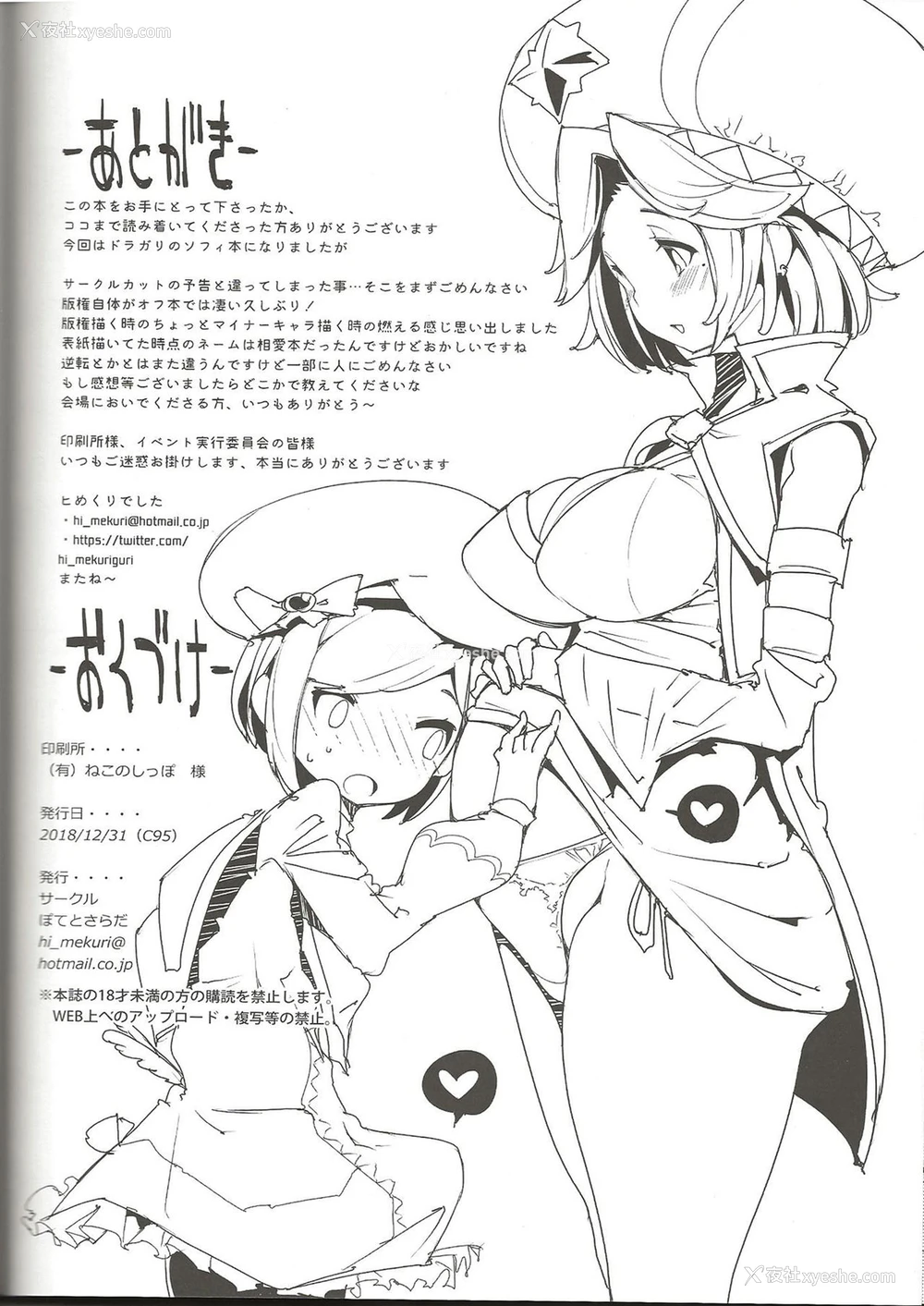 33P - (C95) [ぽてとさらだ (くりす)] 甘口ソフィ日和 (ドラガリアロスト) [中国翻訳]