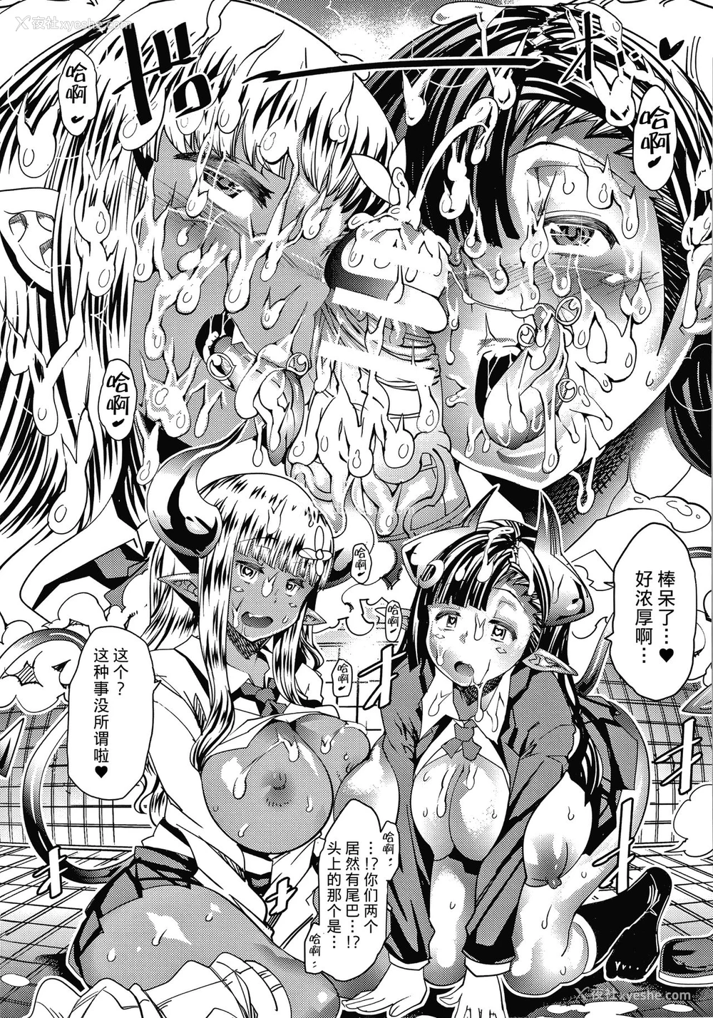 7P - [あまぎみちひと] 淫魔たちの保健体育～サキュバス达の午”后”～后编 (コミックアンリアル 2019年2月号 Vol.77) [中国翻訳] [DL版]