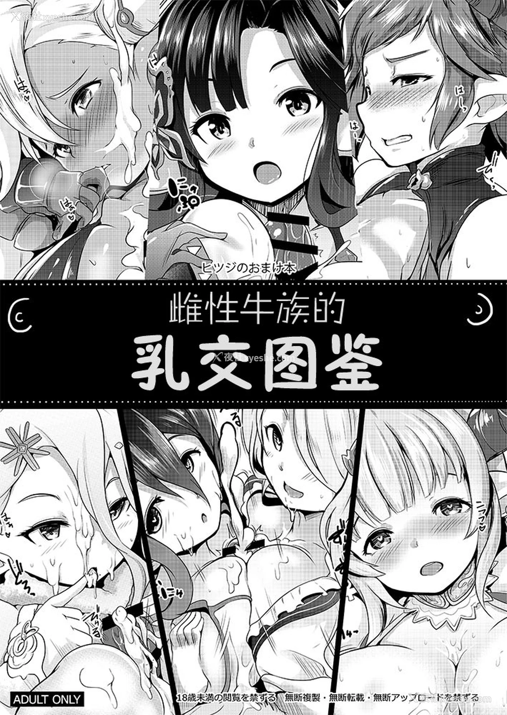 1P - [ヒツジ企画 (むねしろ)] メスドラフのパイズリずかん (グランブルーファンタジー) [中国翻訳] [DL版]