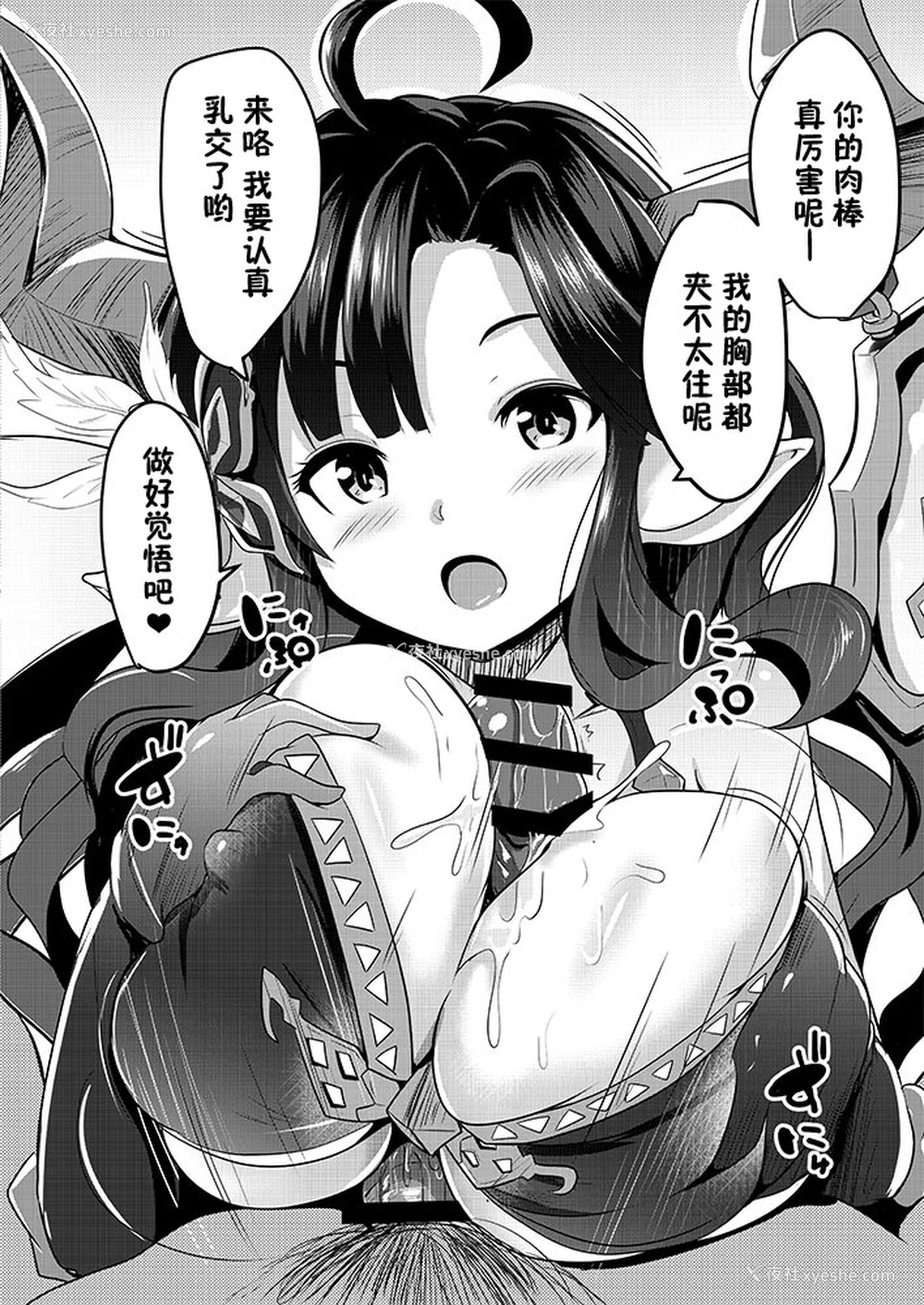 2P - [ヒツジ企画 (むねしろ)] メスドラフのパイズリずかん (グランブルーファンタジー) [中国翻訳] [DL版]