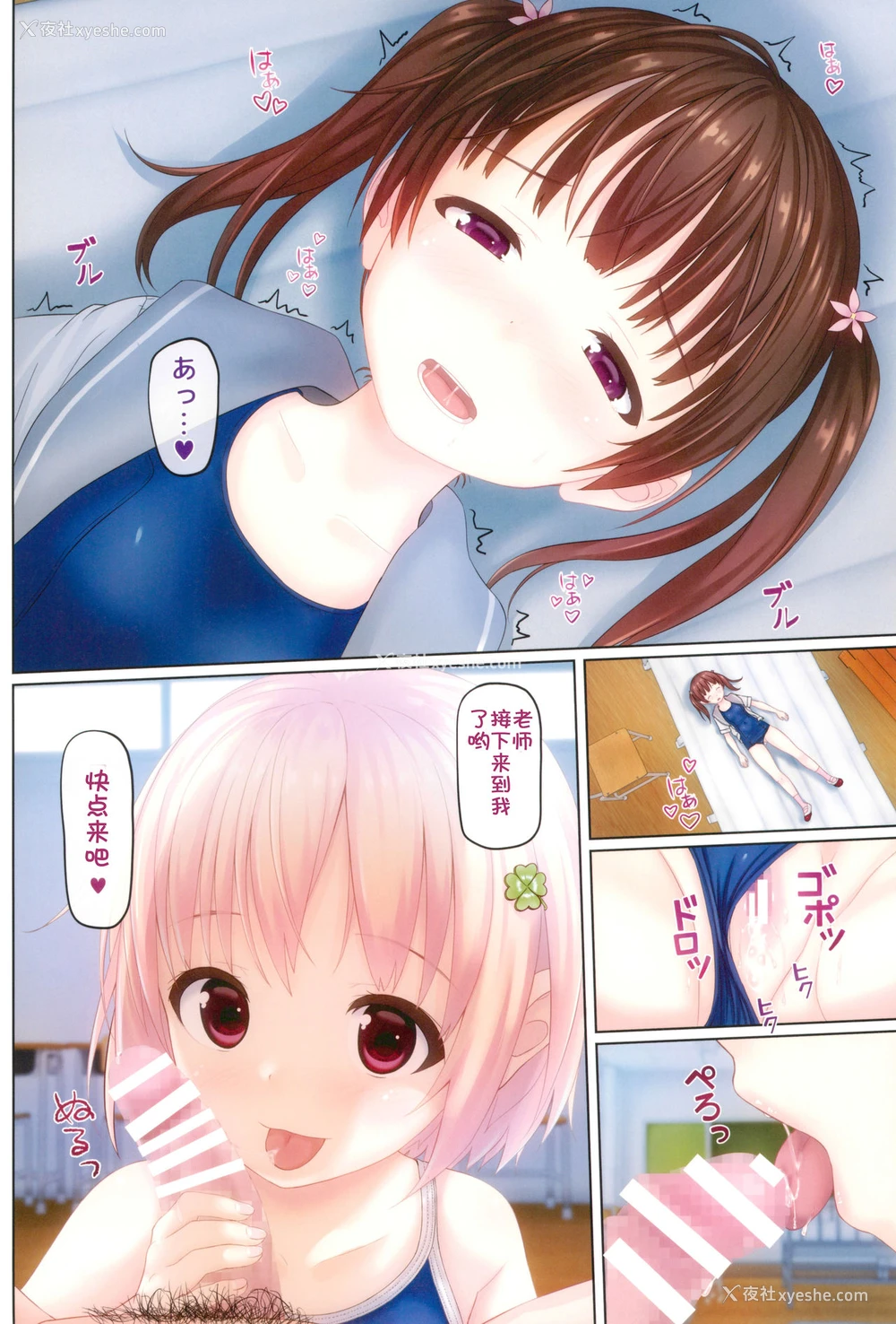 16P - (C92) [milkberry (如月みゆ)] skmzx5 [中国翻訳]