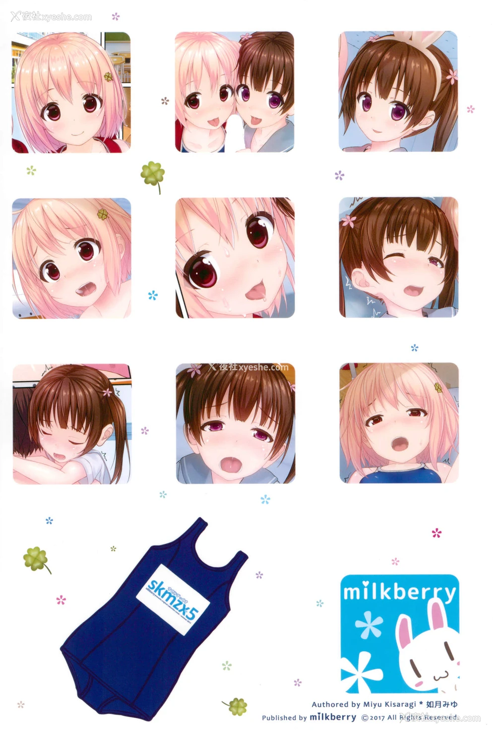 27P - (C92) [milkberry (如月みゆ)] skmzx5 [中国翻訳]