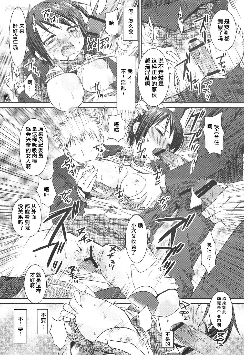 17P - (コミティア99) [ナギヤマスギ (那岐山)] 女子校生集団痴汉电车 [中国翻訳]