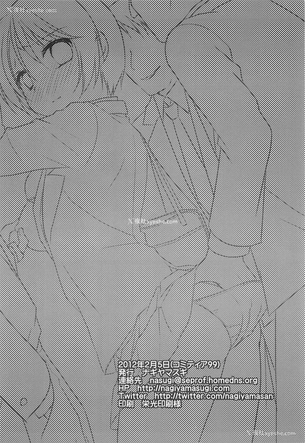 22P - (コミティア99) [ナギヤマスギ (那岐山)] 女子校生集団痴汉电车 [中国翻訳]