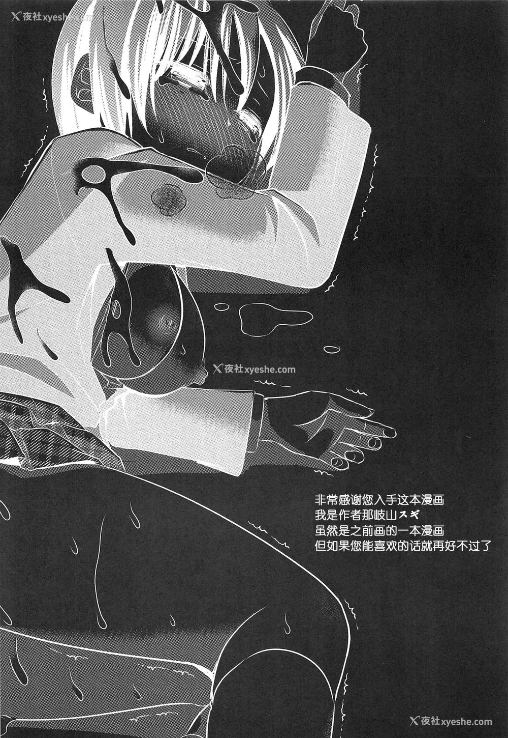 4P - (コミティア99) [ナギヤマスギ (那岐山)] 女子校生集団痴汉电车 [中国翻訳]