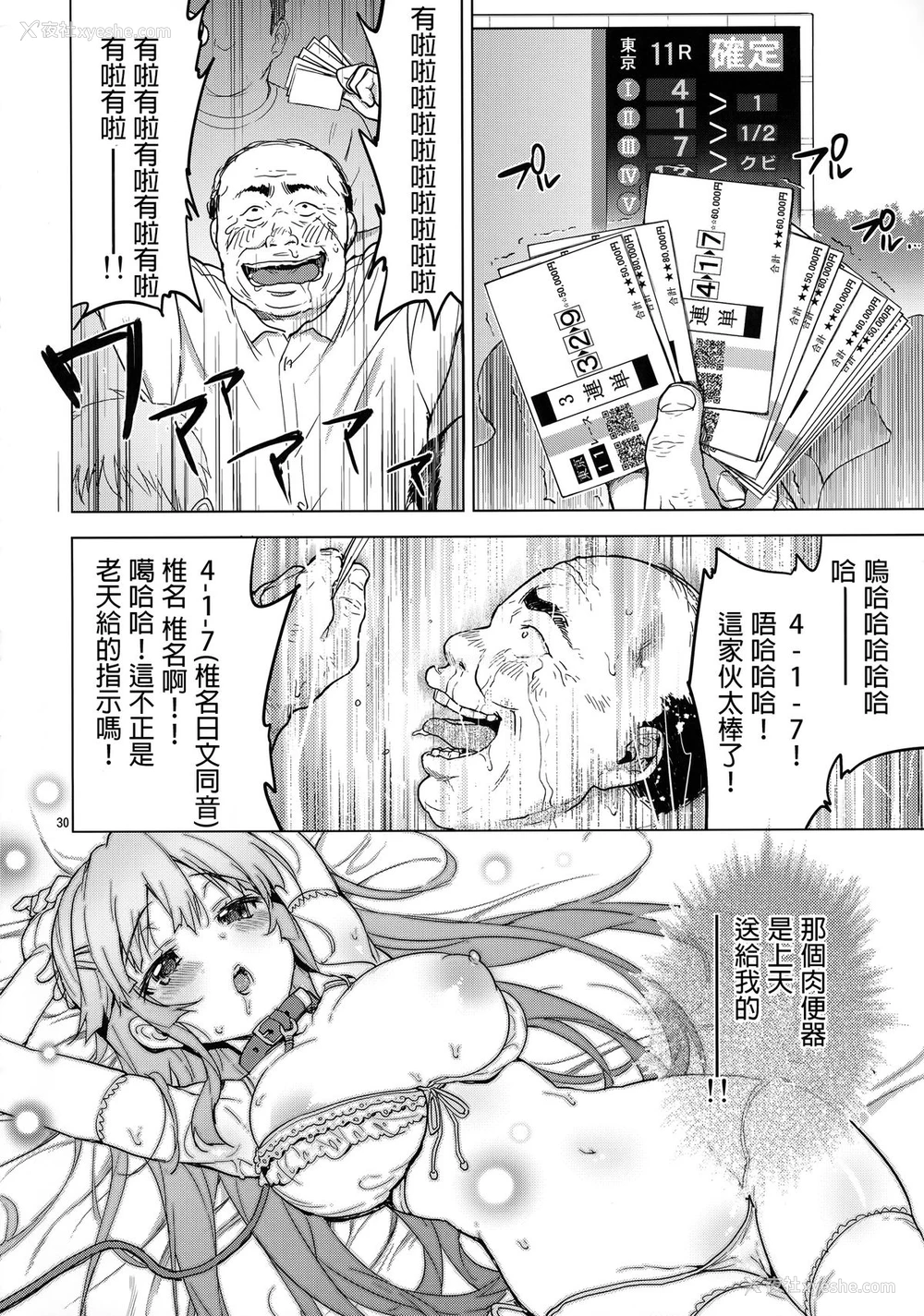 28P - (C88) [梦茶会 (むちゃ)] 千鹤ちゃん开発日记 3 [中国翻訳]