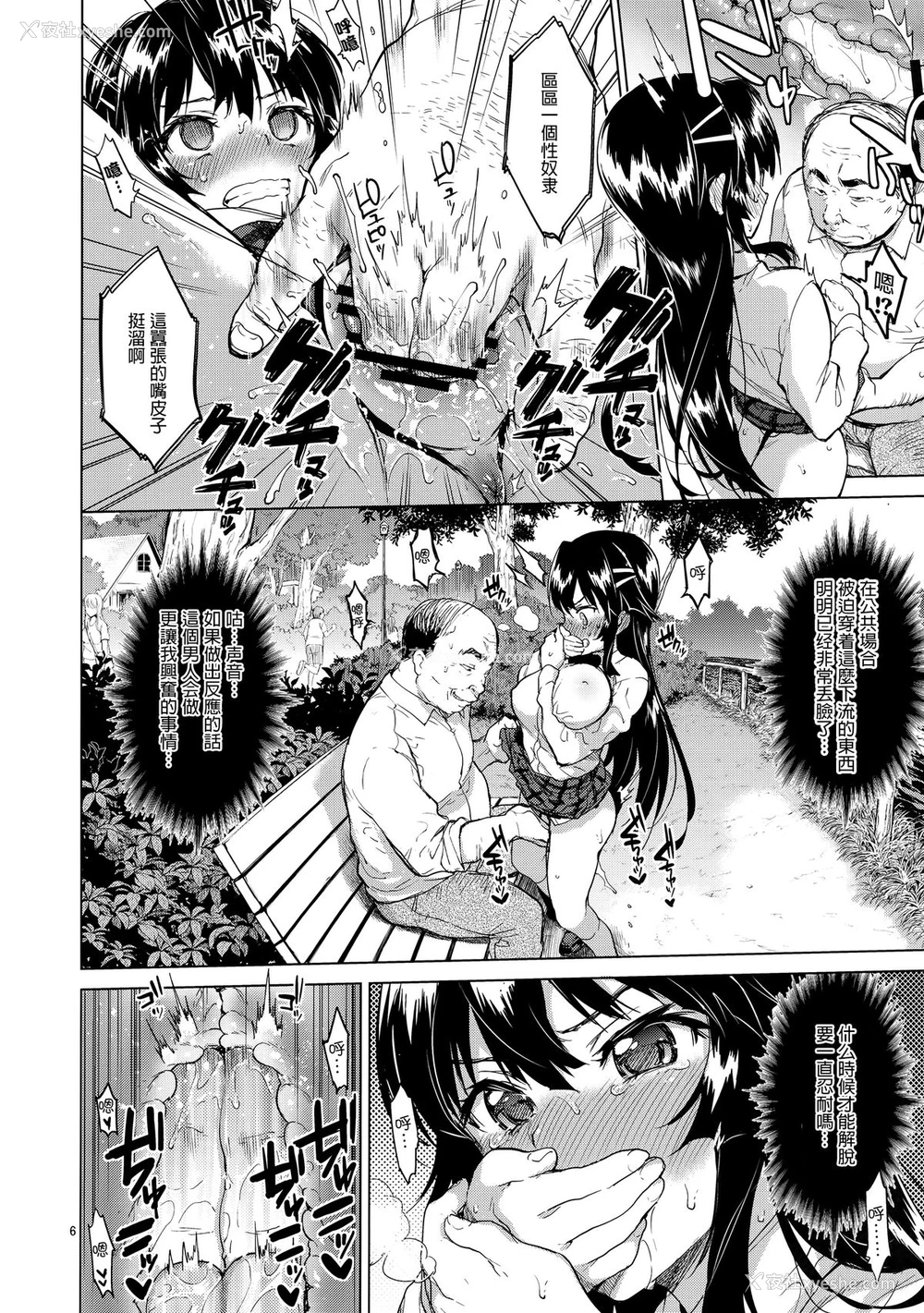 5P - (C88) [梦茶会 (むちゃ)] 千鹤ちゃん开発日记 3 [中国翻訳]