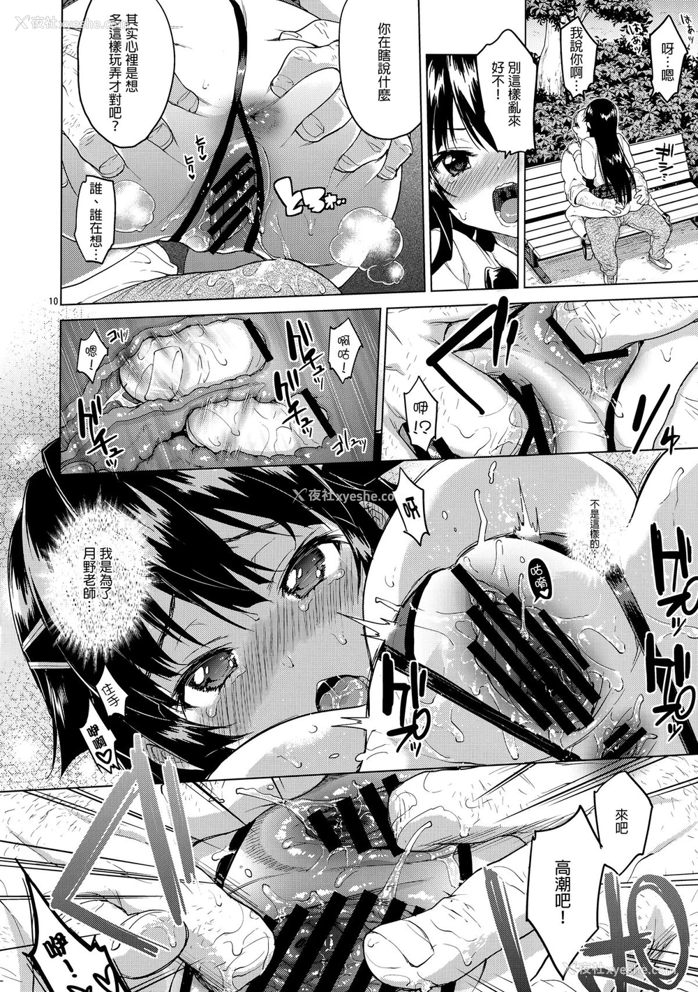 9P - (C88) [梦茶会 (むちゃ)] 千鹤ちゃん开発日记 3 [中国翻訳]