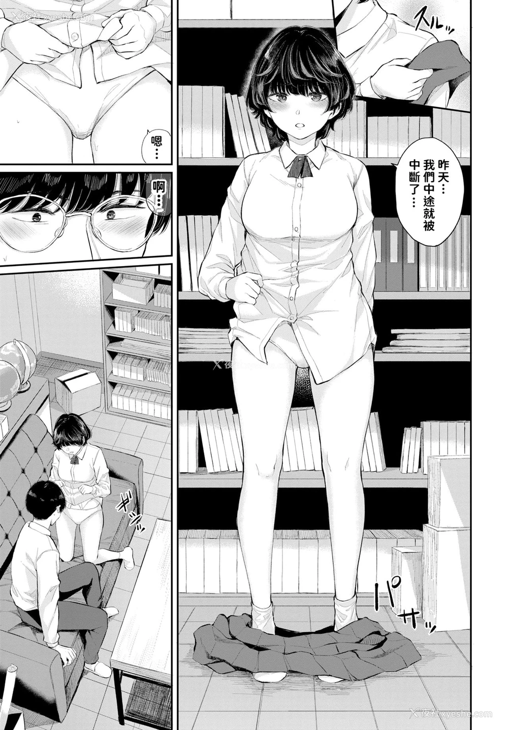 12P - [ヤマダユウヤ] 恋爱感情 (COMIC BAVEL 2021年11月号) [中国翻訳] [DL版]