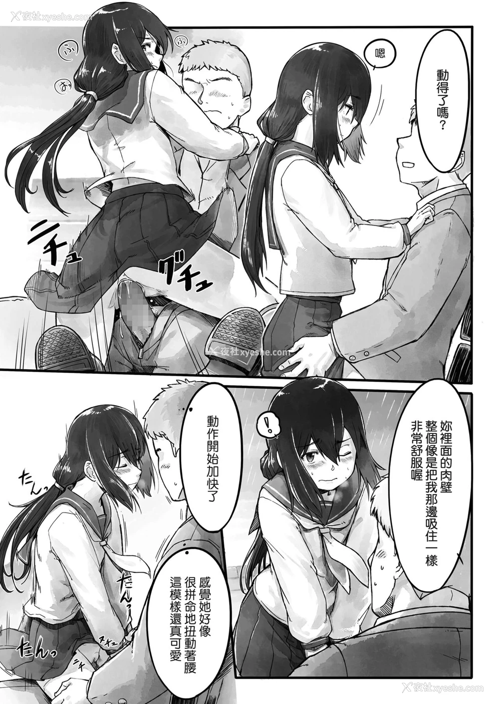 13P - [のぎぐちこひろ] 雨の日の长椅子で (COMIC LO 2018年10月号) [中国翻訳] [DL版]