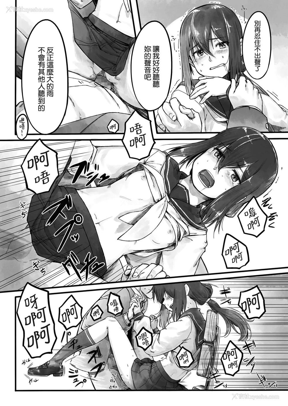 16P - [のぎぐちこひろ] 雨の日の长椅子で (COMIC LO 2018年10月号) [中国翻訳] [DL版]