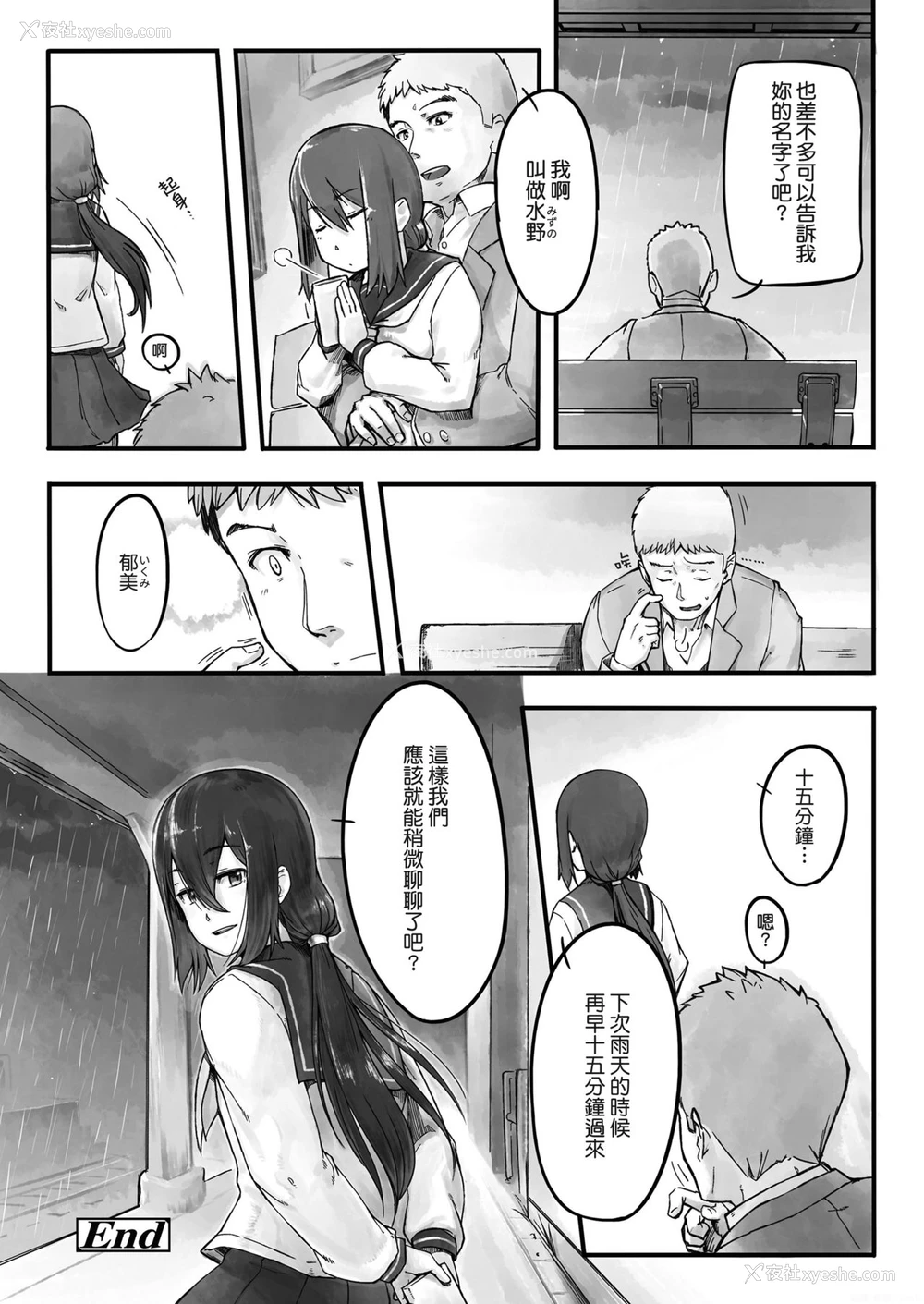 18P - [のぎぐちこひろ] 雨の日の长椅子で (COMIC LO 2018年10月号) [中国翻訳] [DL版]
