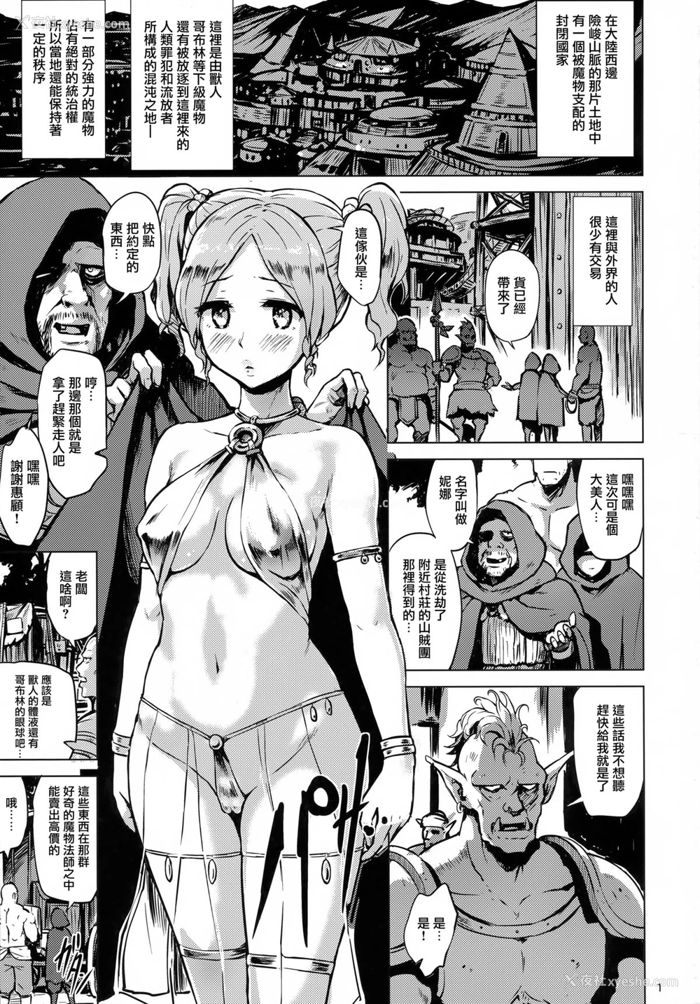 3P - (C88) [V-SLASH (夕雾)] Dark Palace 淫欲の宫殿 [中国翻訳]