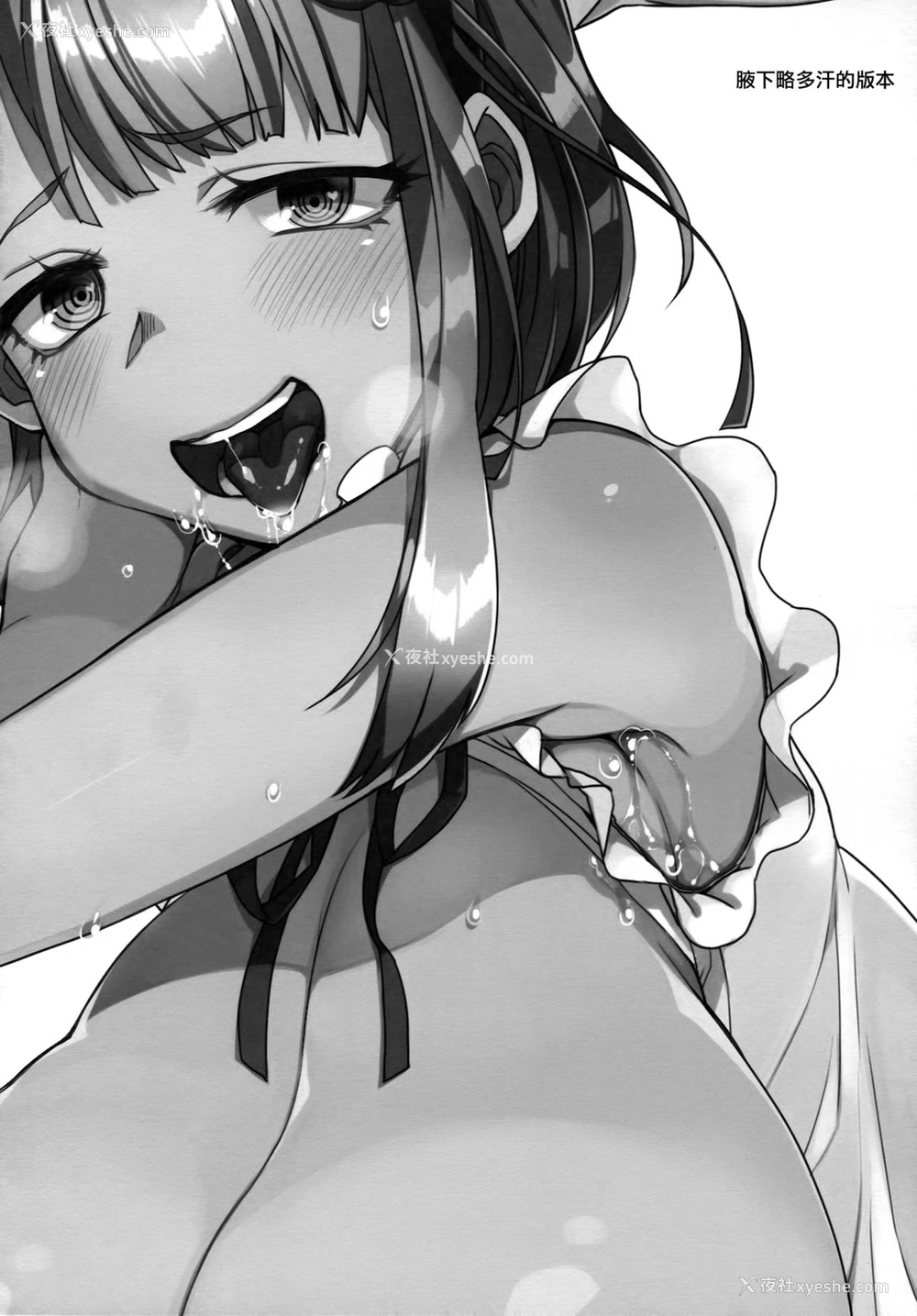 3P - (C88) [百々ふぐり (しんどう)] ボスのだがし (だがしかし) [中国翻訳]