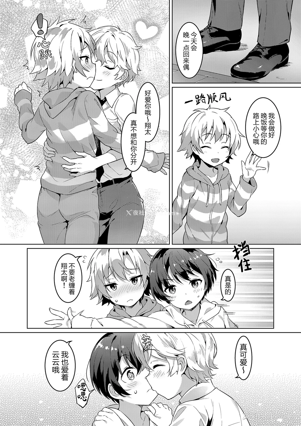 15P - [コンマミオン (沼)] 异文化るーむしぇありんぐ2 [中国语] [无修正] [DL版]