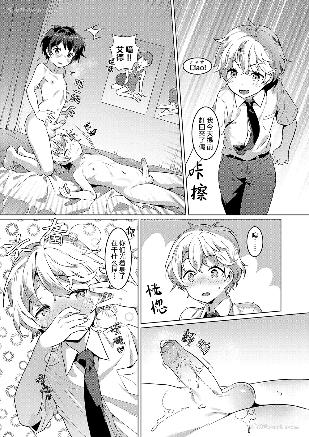 18P - [コンマミオン (沼)] 异文化るーむしぇありんぐ2 [中国语] [无修正] [DL版]