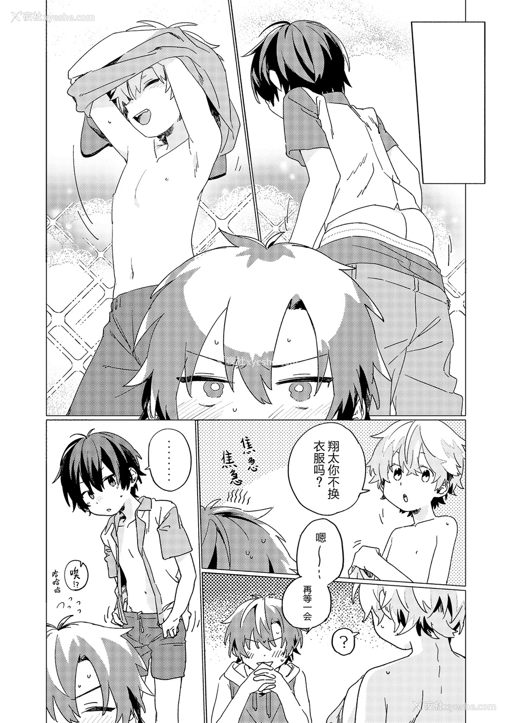 30P - [コンマミオン (沼)] 异文化るーむしぇありんぐ2 [中国语] [无修正] [DL版]