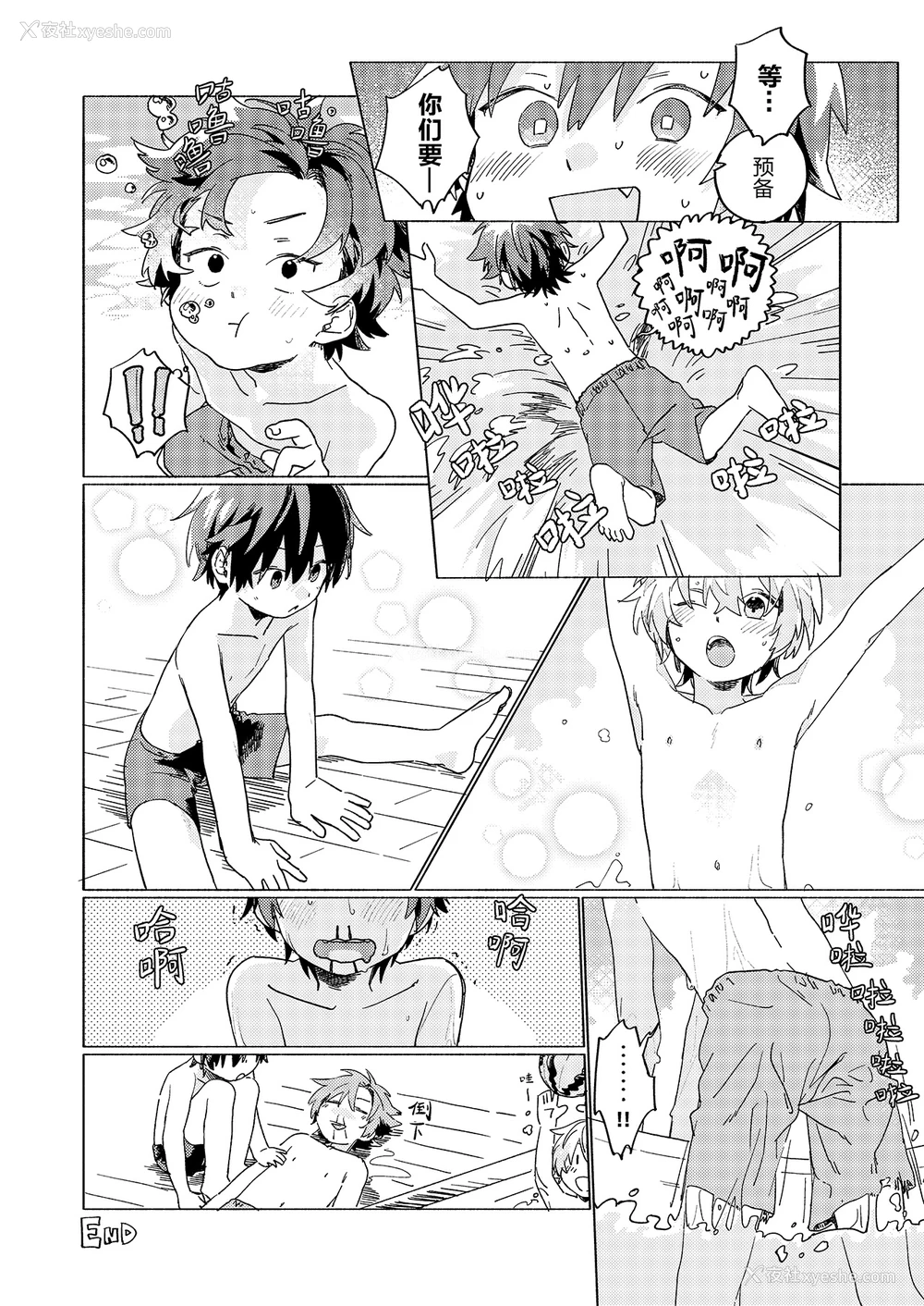 32P - [コンマミオン (沼)] 异文化るーむしぇありんぐ2 [中国语] [无修正] [DL版]