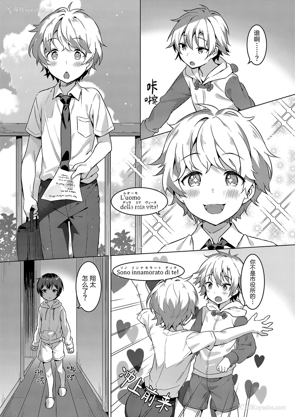 6P - [コンマミオン (沼)] 异文化るーむしぇありんぐ2 [中国语] [无修正] [DL版]