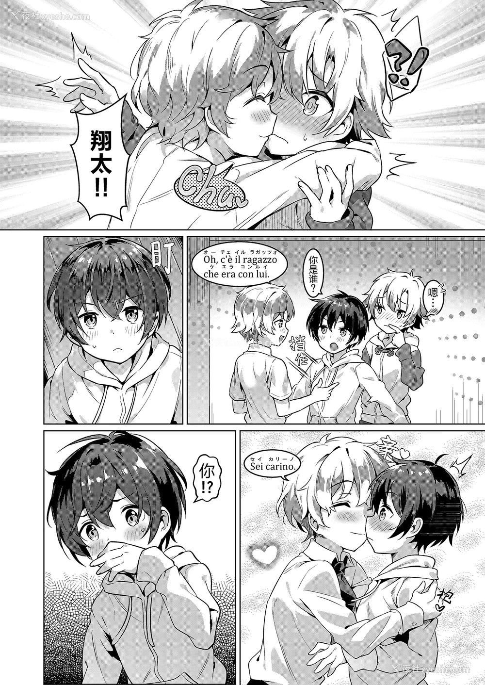 7P - [コンマミオン (沼)] 异文化るーむしぇありんぐ2 [中国语] [无修正] [DL版]