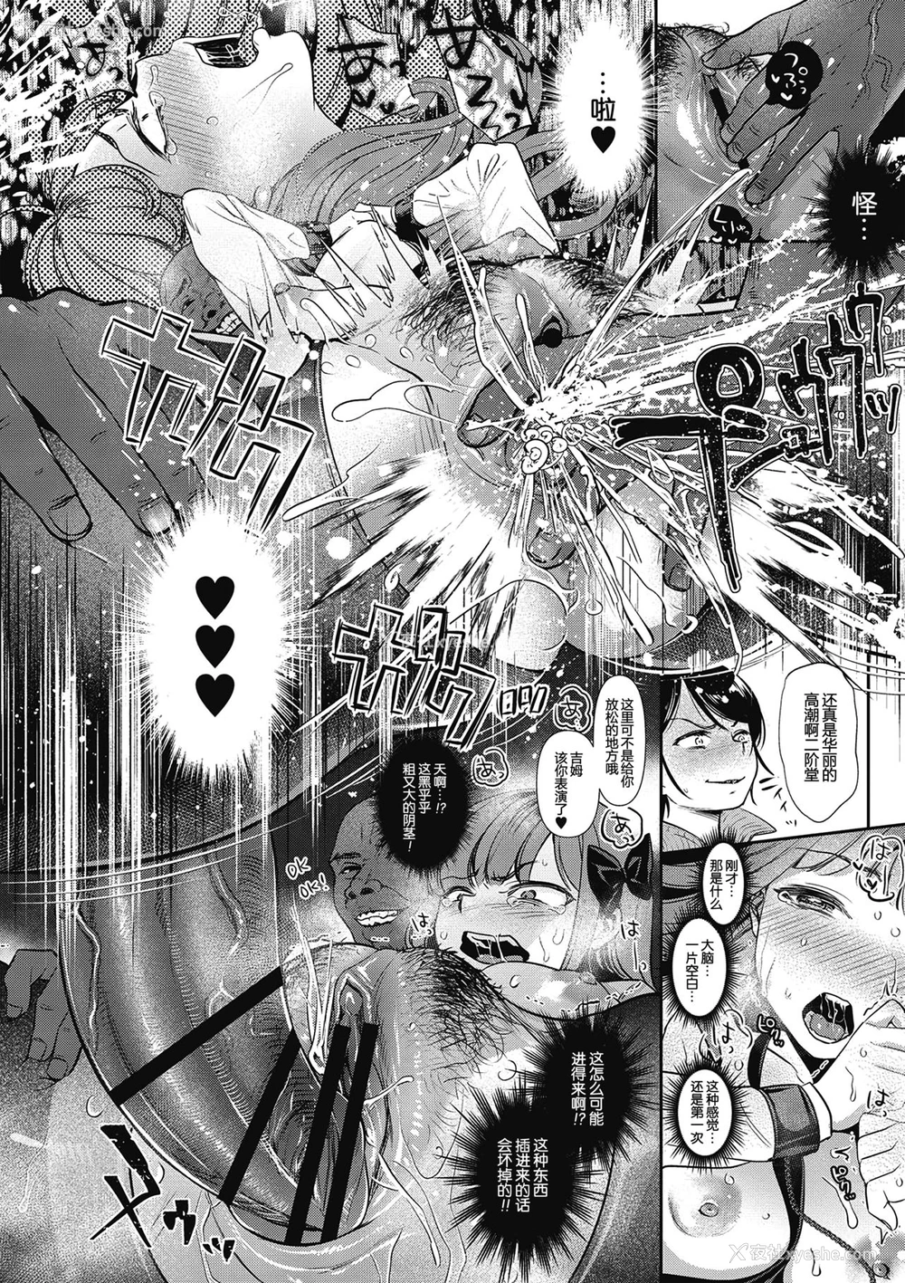 17P - [七保志天十] 性诞祭 (ヤリすぎ少女の壊し方。) [中国翻訳] [DL版]