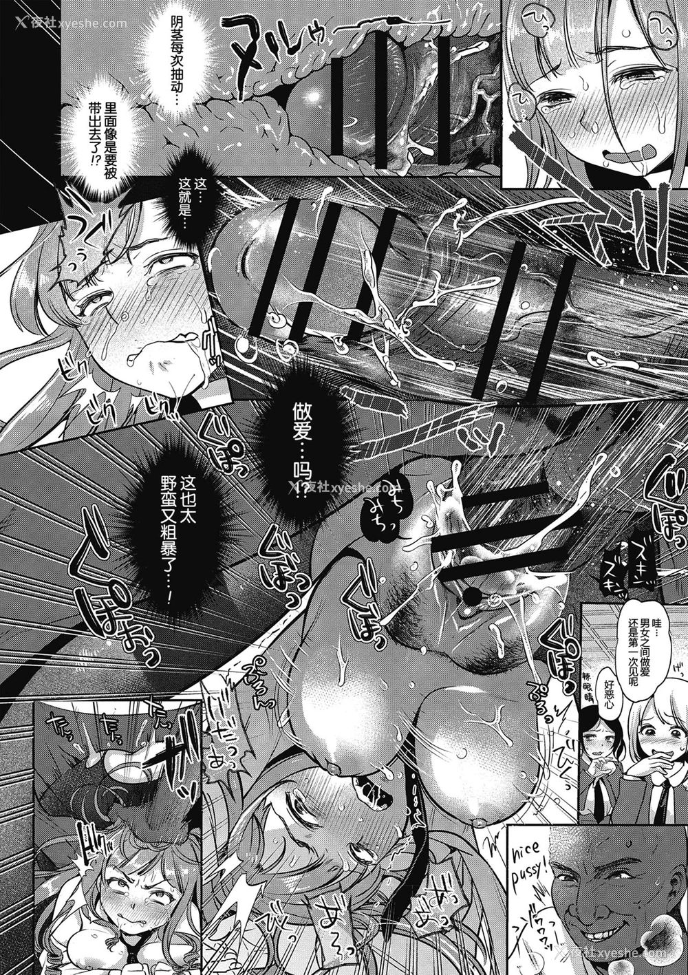 19P - [七保志天十] 性诞祭 (ヤリすぎ少女の壊し方。) [中国翻訳] [DL版]