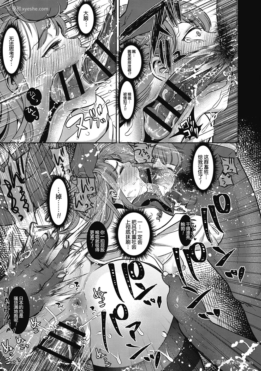 20P - [七保志天十] 性诞祭 (ヤリすぎ少女の壊し方。) [中国翻訳] [DL版]