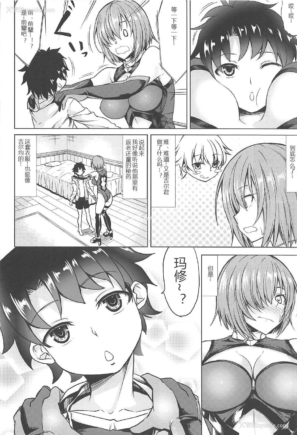 5P - (COMIC1☆11) [七転八起 (kinntarou)] 頼光ママとママシュ (Fate/Grand Order) [中国翻訳]