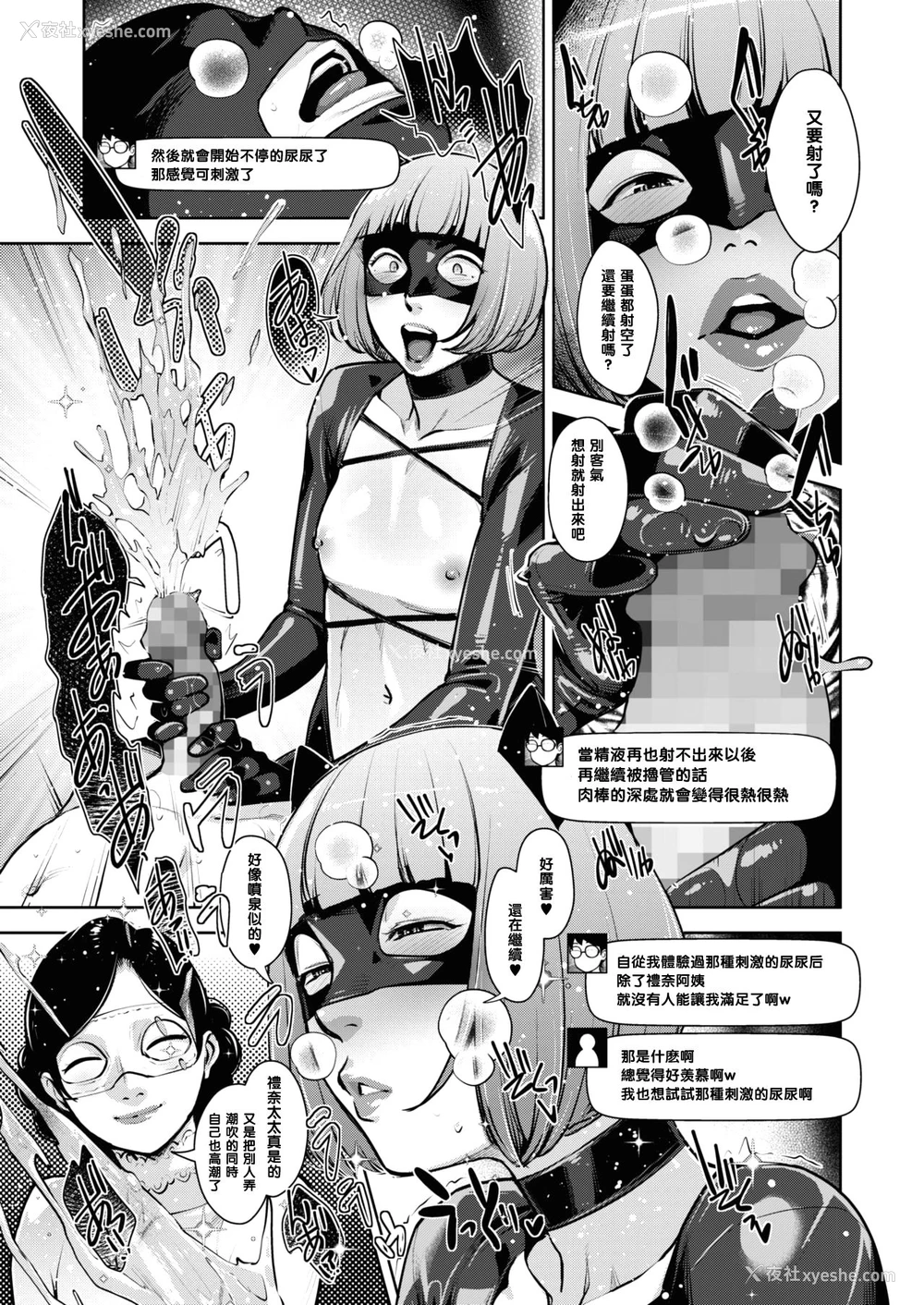 3P - [すぎぢー] 堕妻ノ情乱 第2.5话 (コミックメガストアα 2019年9月号) [中国翻訳] [DL版]