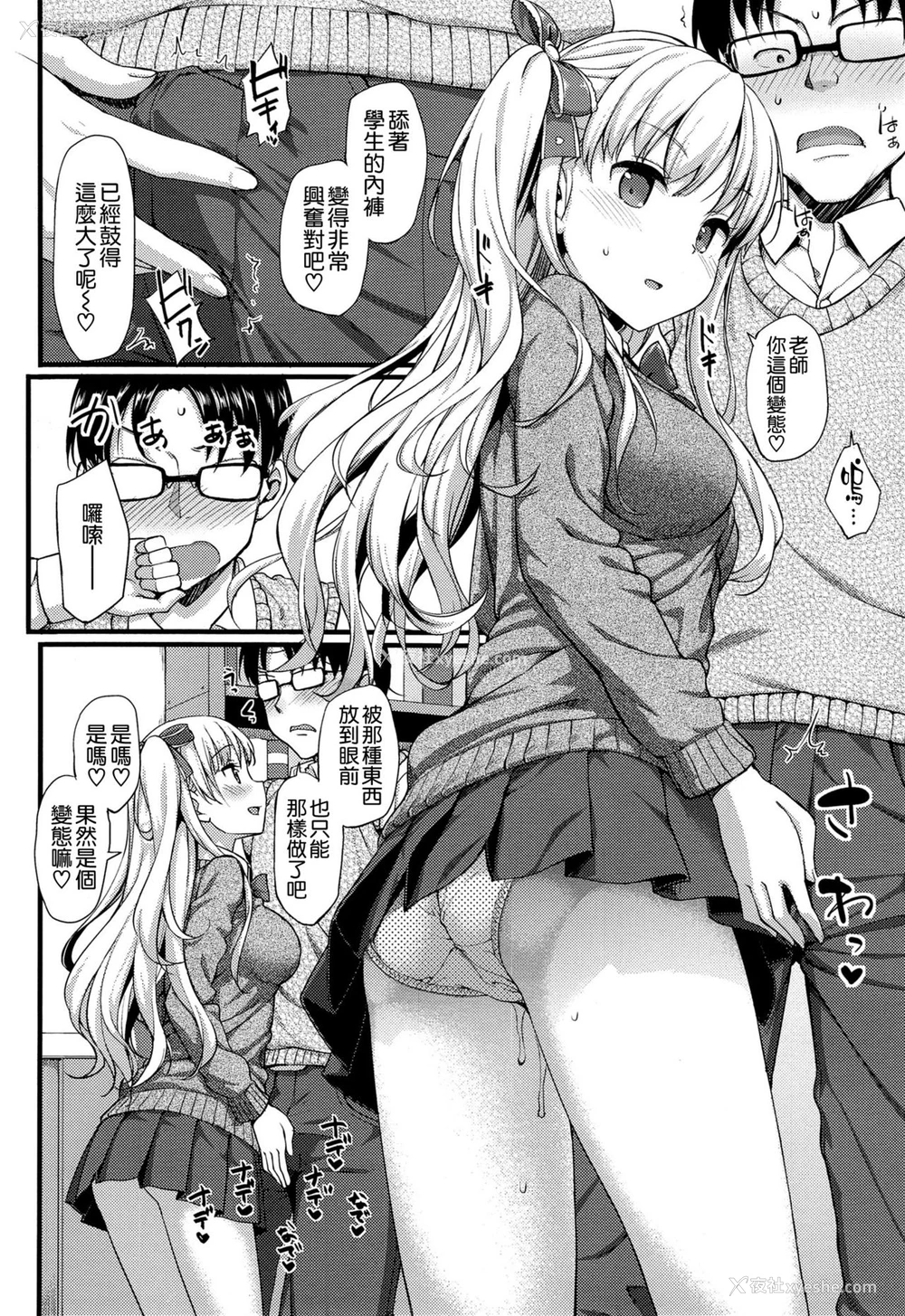 6P - [たかやKi] 年下しんどろ～む (コミック エグゼ 01) [中国翻訳]