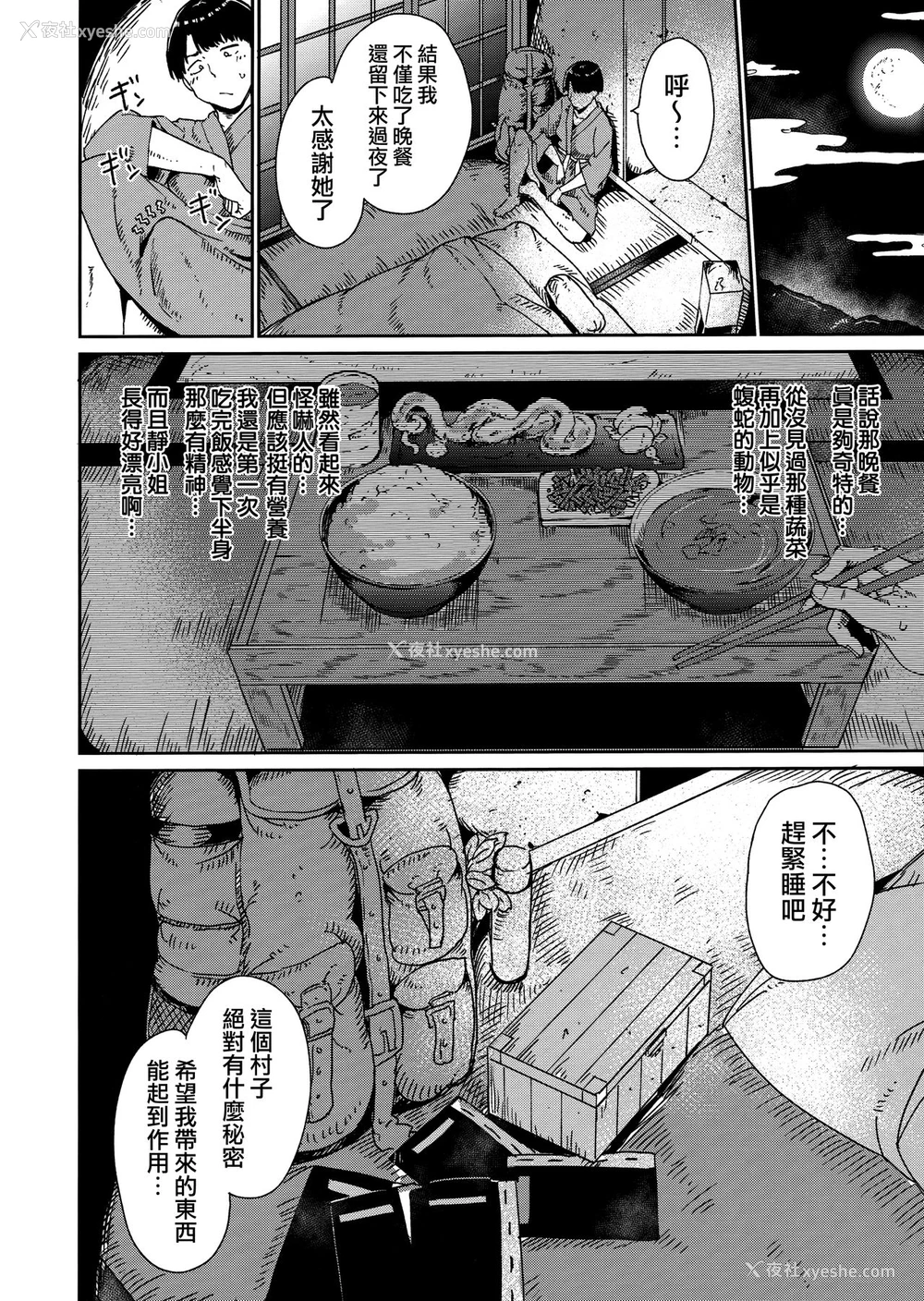 16P - [あるぷ] めるてぃーりみっと 第1-2话 [中国翻訳]