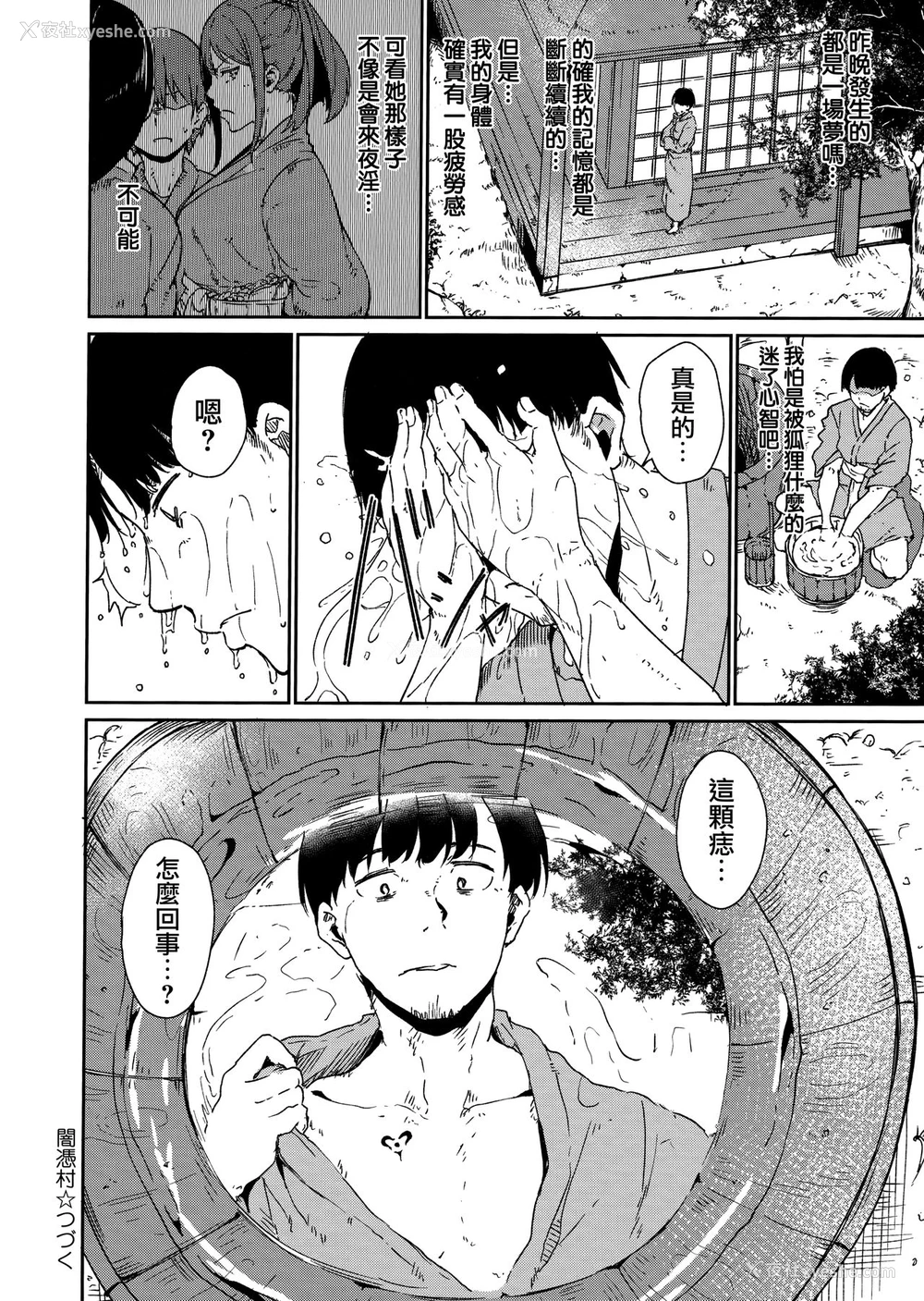 36P - [あるぷ] めるてぃーりみっと 第1-2话 [中国翻訳]