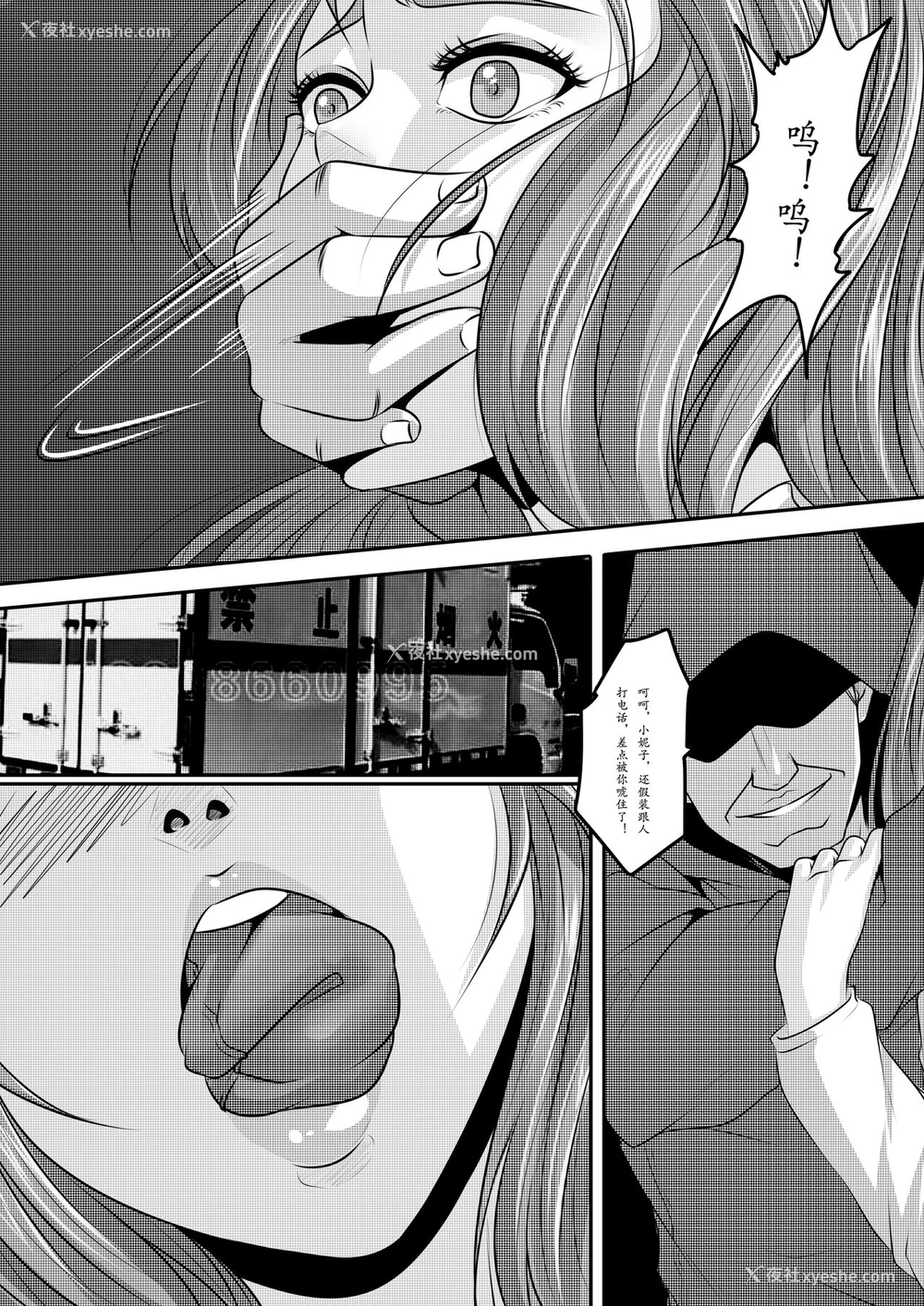 12P - [GoDLeTTeR] 招凶体质 上篇 [中国语] [无修正]