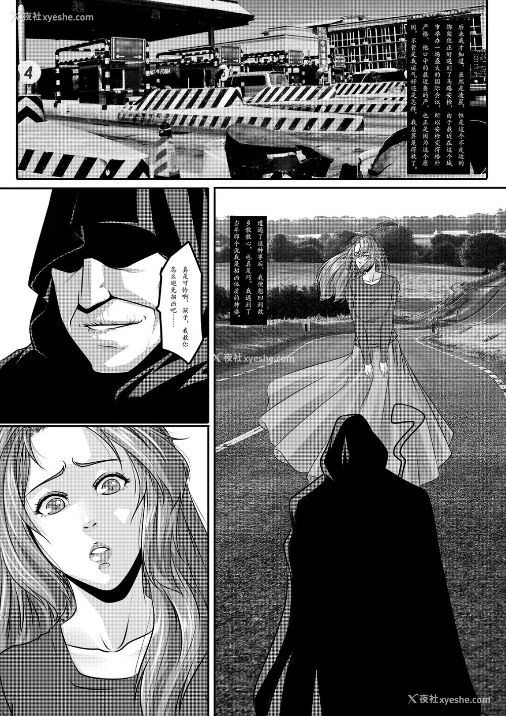 31P - [GoDLeTTeR] 招凶体质 上篇 [中国语] [无修正]