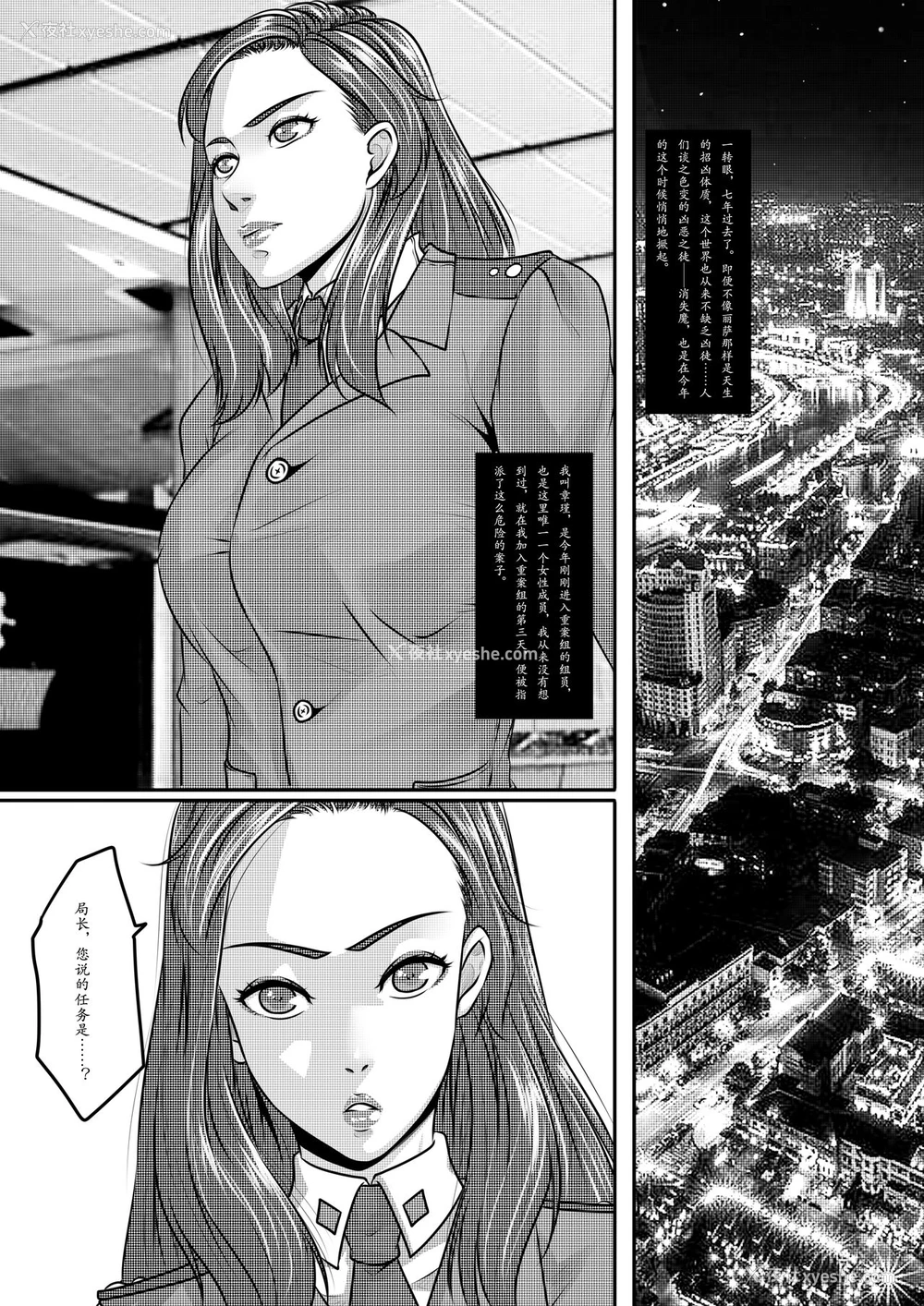 32P - [GoDLeTTeR] 招凶体质 上篇 [中国语] [无修正]