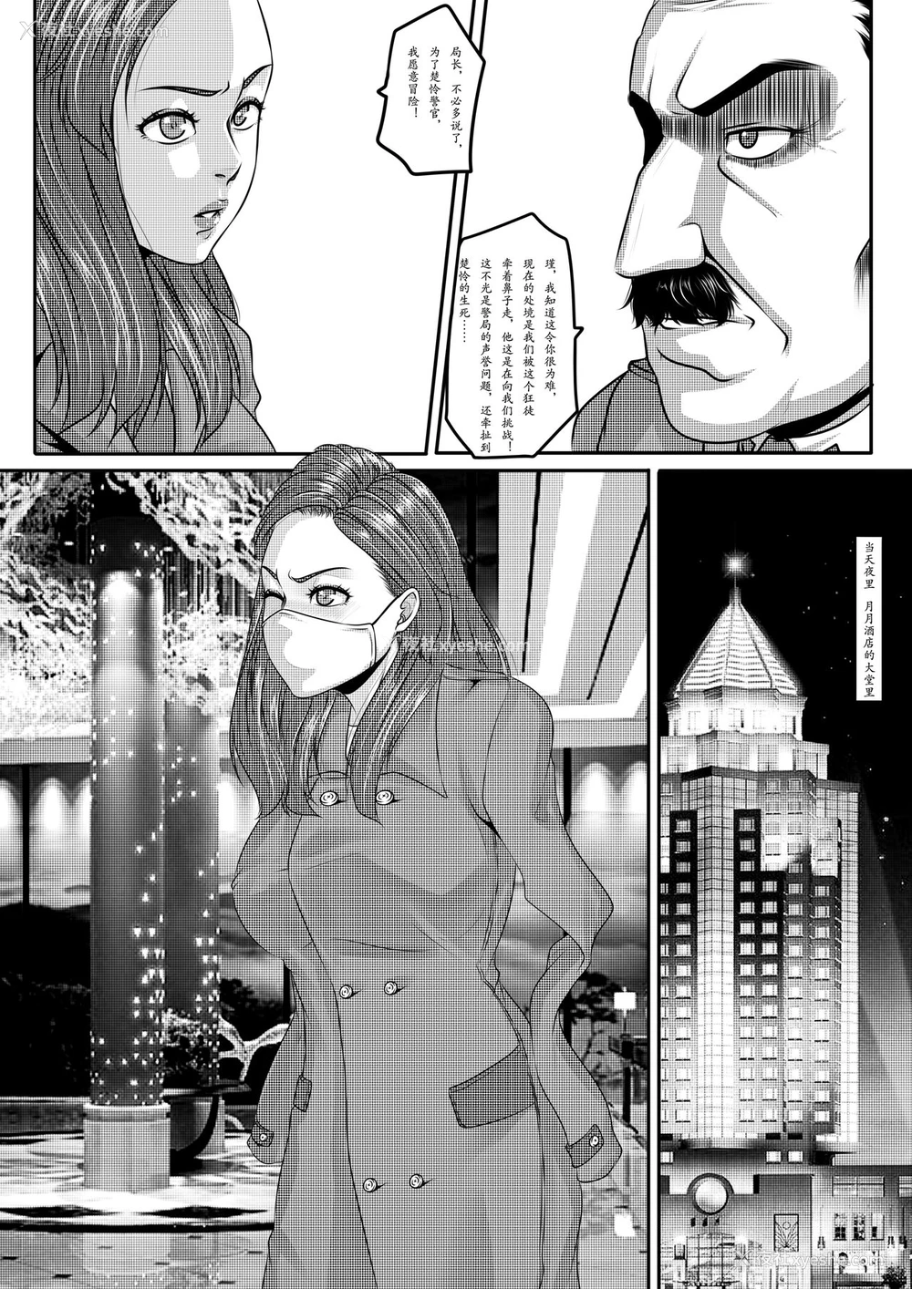 37P - [GoDLeTTeR] 招凶体质 上篇 [中国语] [无修正]