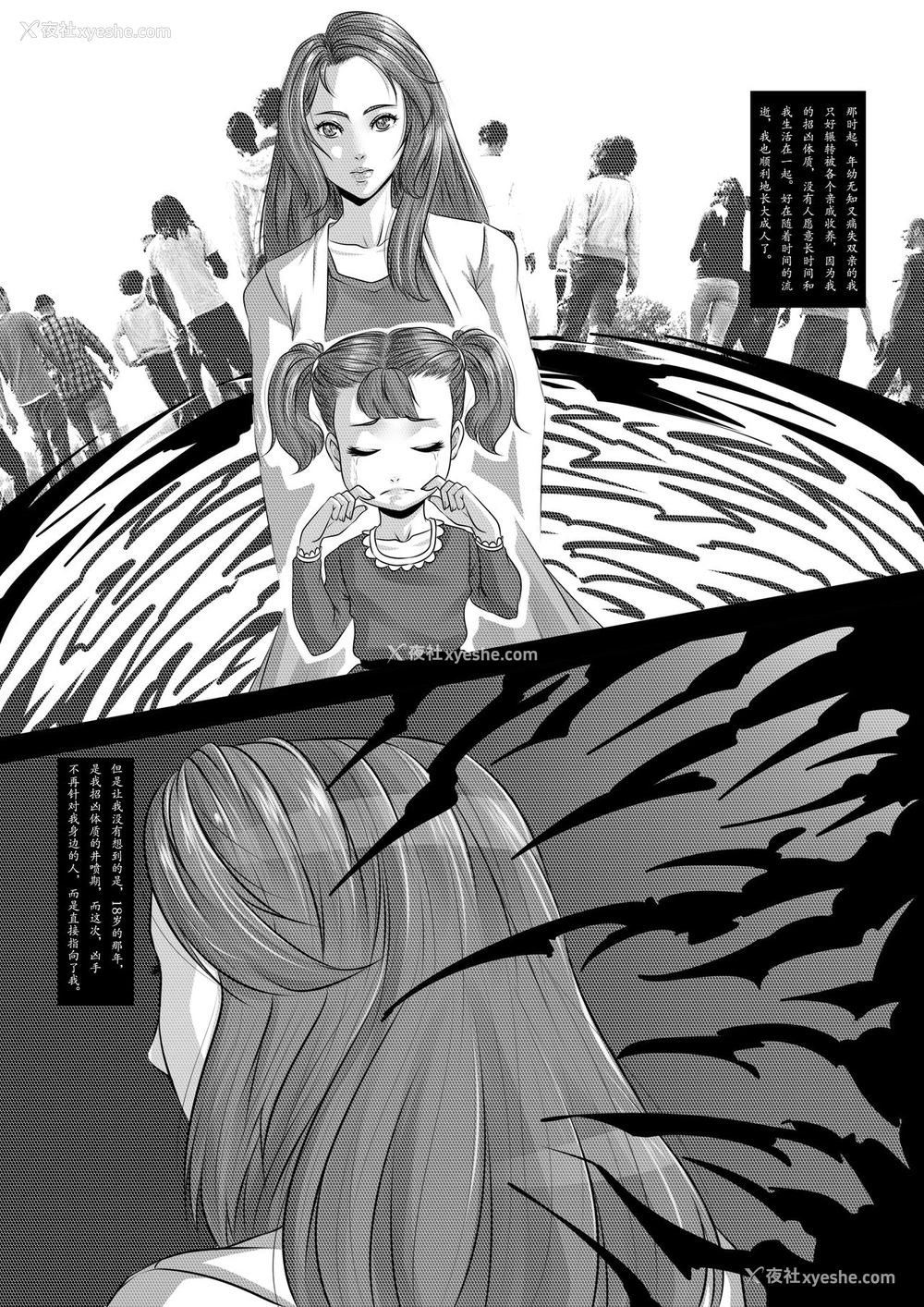 5P - [GoDLeTTeR] 招凶体质 上篇 [中国语] [无修正]