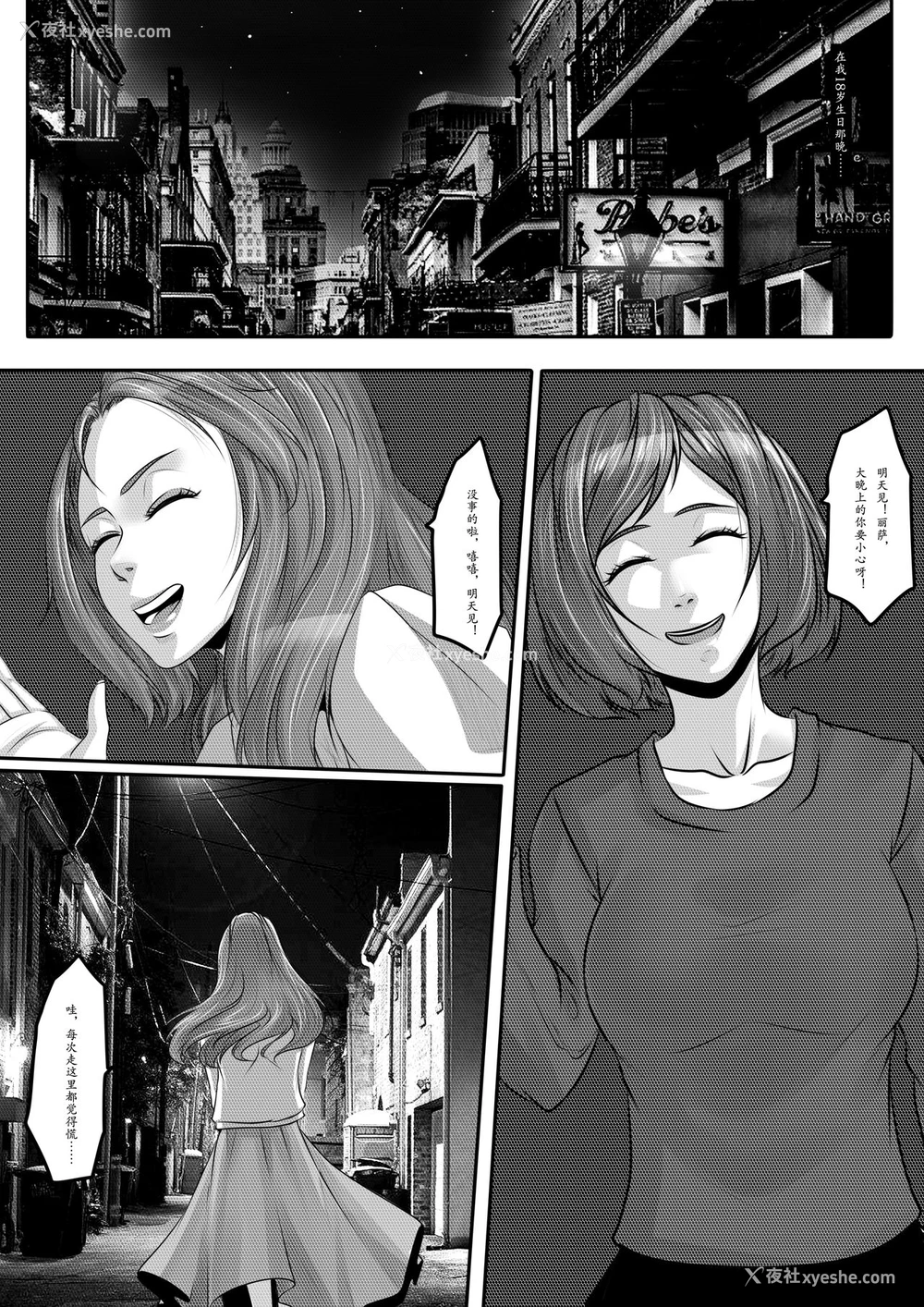 6P - [GoDLeTTeR] 招凶体质 上篇 [中国语] [无修正]