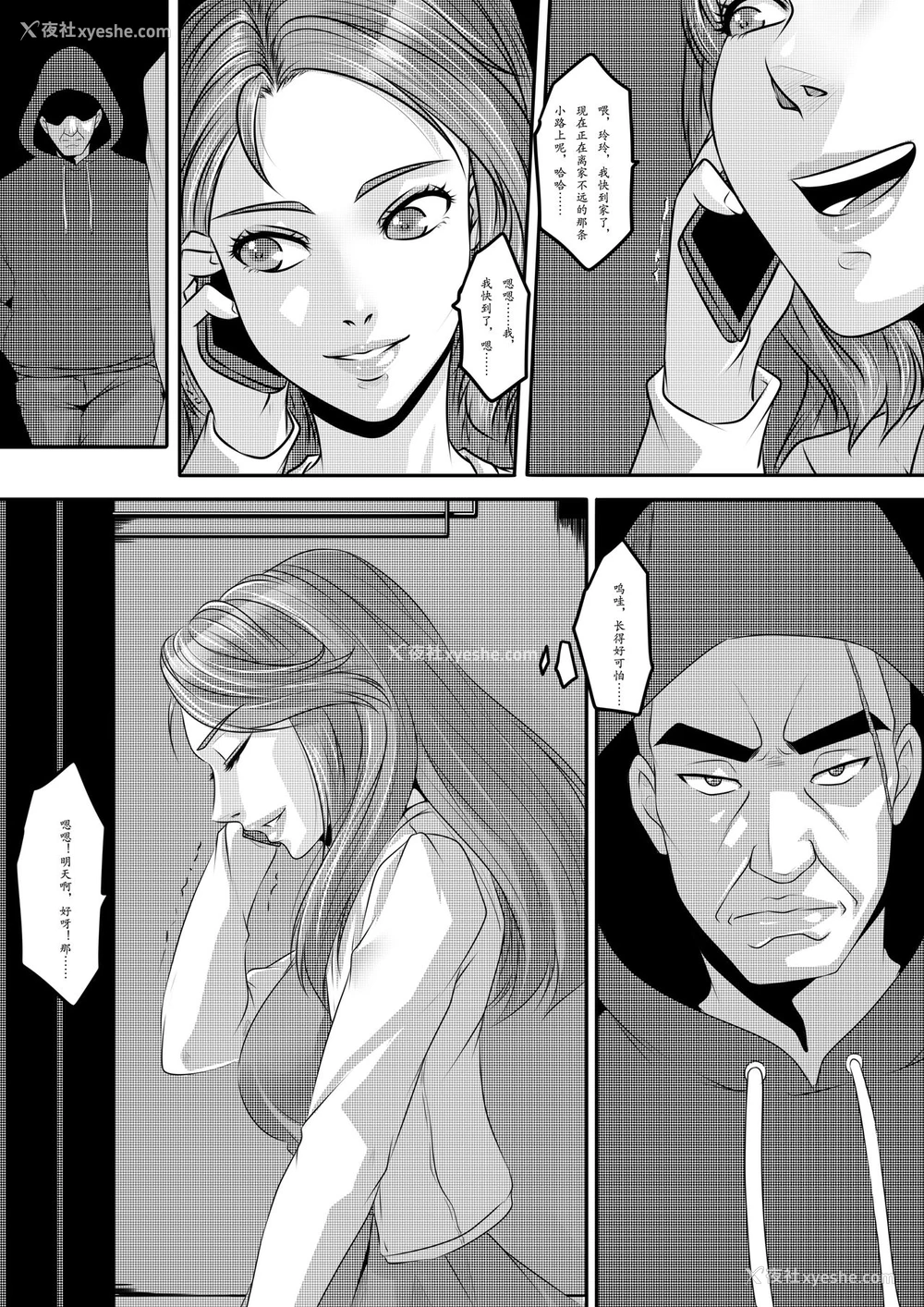 7P - [GoDLeTTeR] 招凶体质 上篇 [中国语] [无修正]