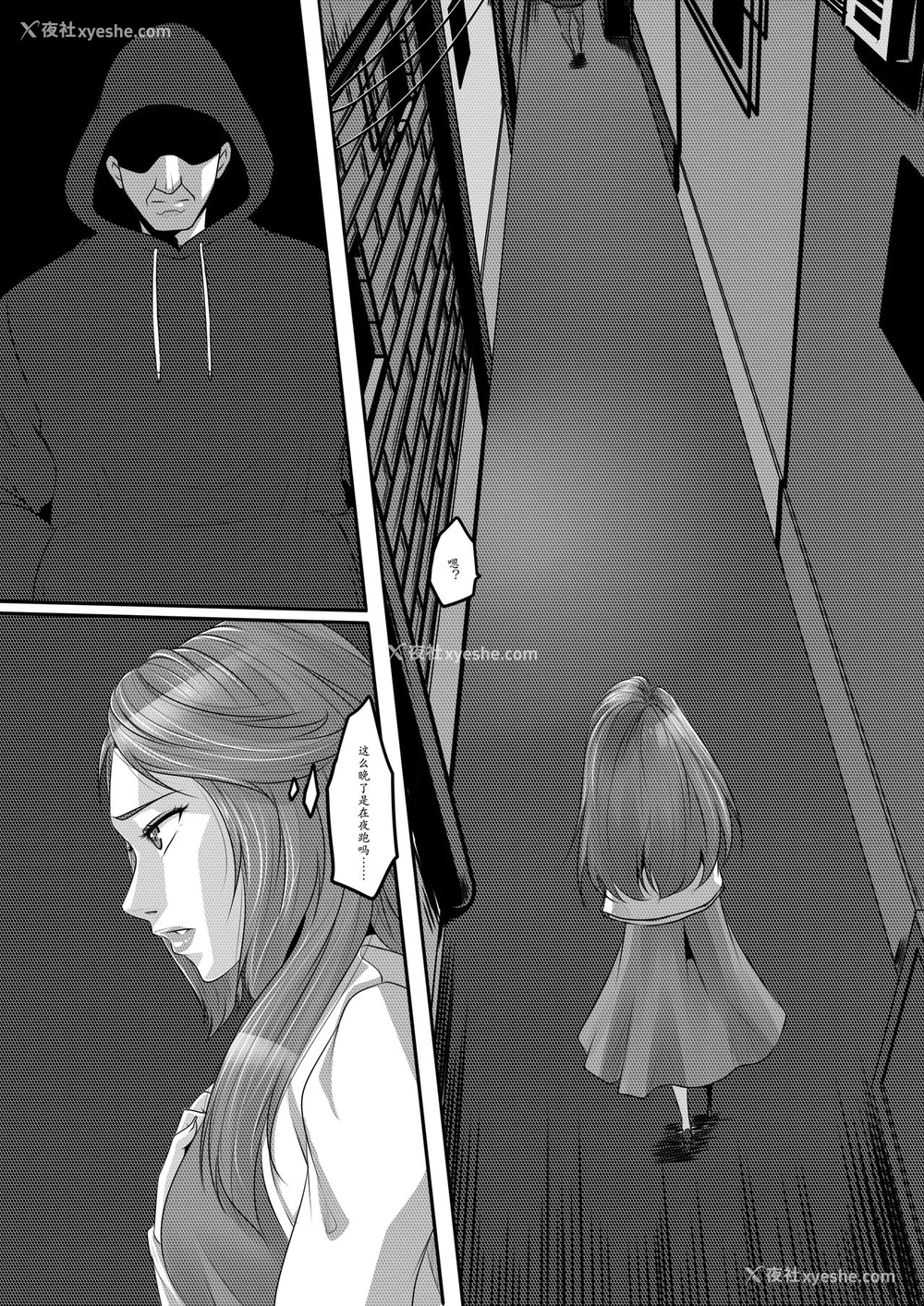 8P - [GoDLeTTeR] 招凶体质 上篇 [中国语] [无修正]