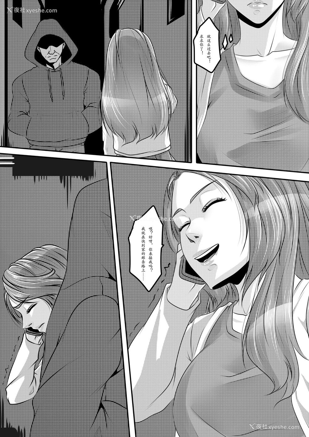 9P - [GoDLeTTeR] 招凶体质 上篇 [中国语] [无修正]