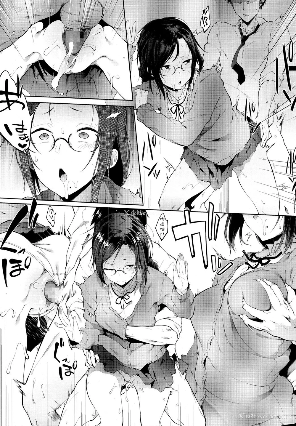 9P - [スピリタス太郎] ウワサ (COMIC 高 2017年10月号) [中国翻訳] [DL版]