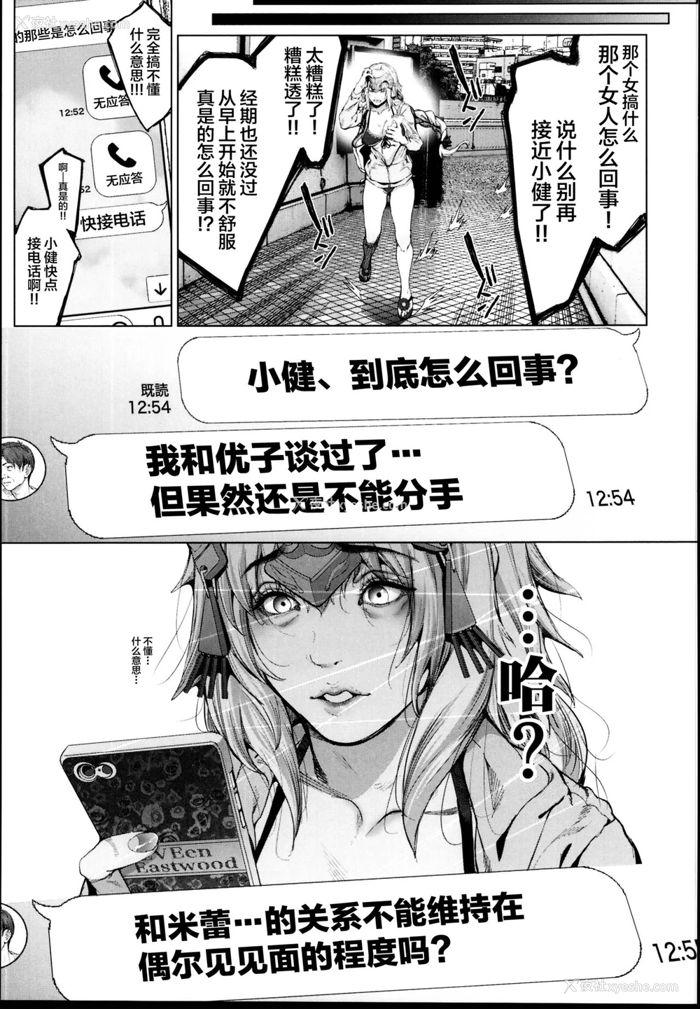 29P - (C95) [viento campanilla (すずはねすず)] コスは淫らな仮面 レイヤー彼女持ち《女癖最悪ヤリチン人気イラストレーター》×カメコ彼氏持ち《恋爱体质メンヘラコスプレイヤー》W浮気コスセックス编 (Fate/Grand Order) [中国翻訳]