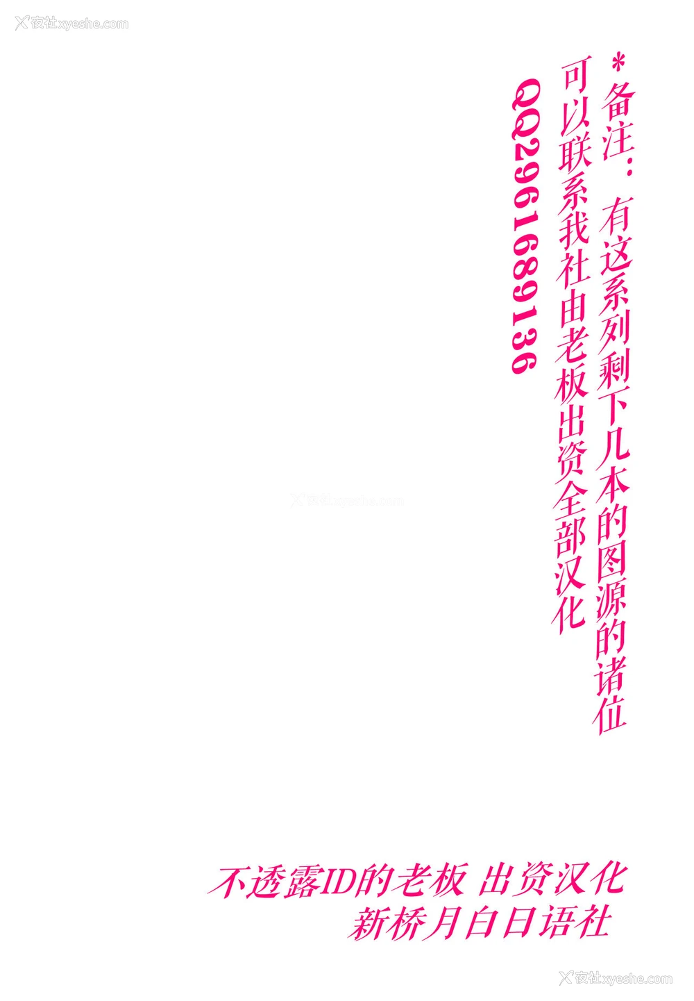 2P - (C95) [viento campanilla (すずはねすず)] コスは淫らな仮面 レイヤー彼女持ち《女癖最悪ヤリチン人気イラストレーター》×カメコ彼氏持ち《恋爱体质メンヘラコスプレイヤー》W浮気コスセックス编 (Fate/Grand Order) [中国翻訳]