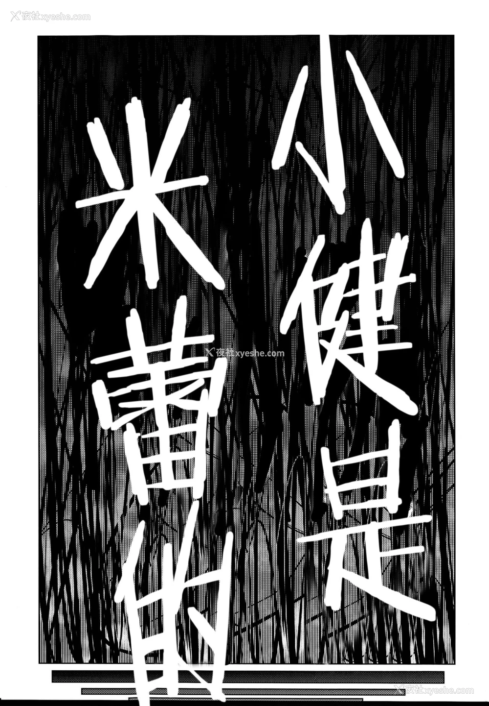 31P - (C95) [viento campanilla (すずはねすず)] コスは淫らな仮面 レイヤー彼女持ち《女癖最悪ヤリチン人気イラストレーター》×カメコ彼氏持ち《恋爱体质メンヘラコスプレイヤー》W浮気コスセックス编 (Fate/Grand Order) [中国翻訳]