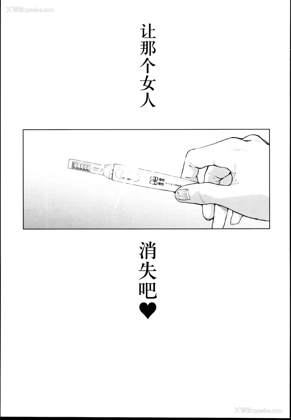 33P - (C95) [viento campanilla (すずはねすず)] コスは淫らな仮面 レイヤー彼女持ち《女癖最悪ヤリチン人気イラストレーター》×カメコ彼氏持ち《恋爱体质メンヘラコスプレイヤー》W浮気コスセックス编 (Fate/Grand Order) [中国翻訳]